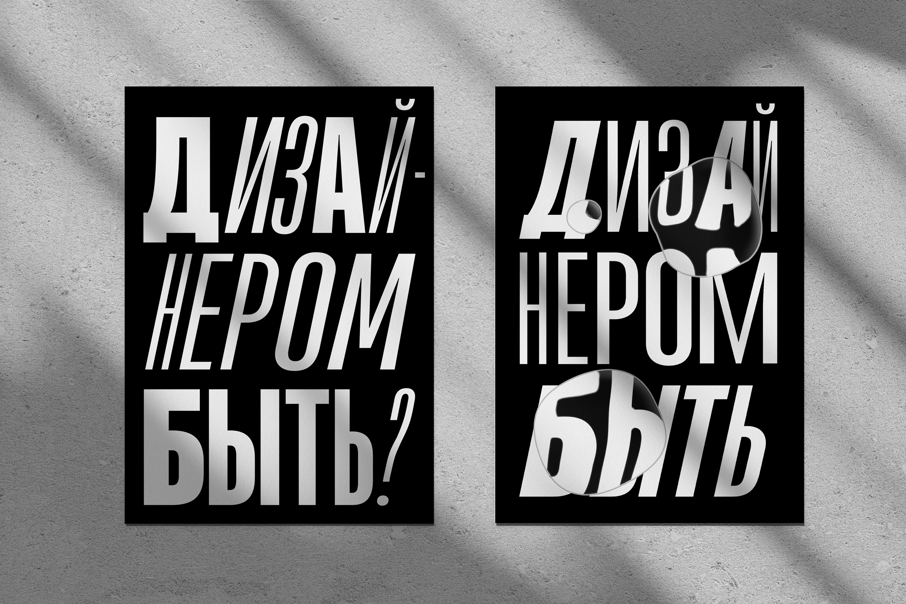 Плакат | «ИзиДизи» — Изображение №3 — Графика на Dprofile