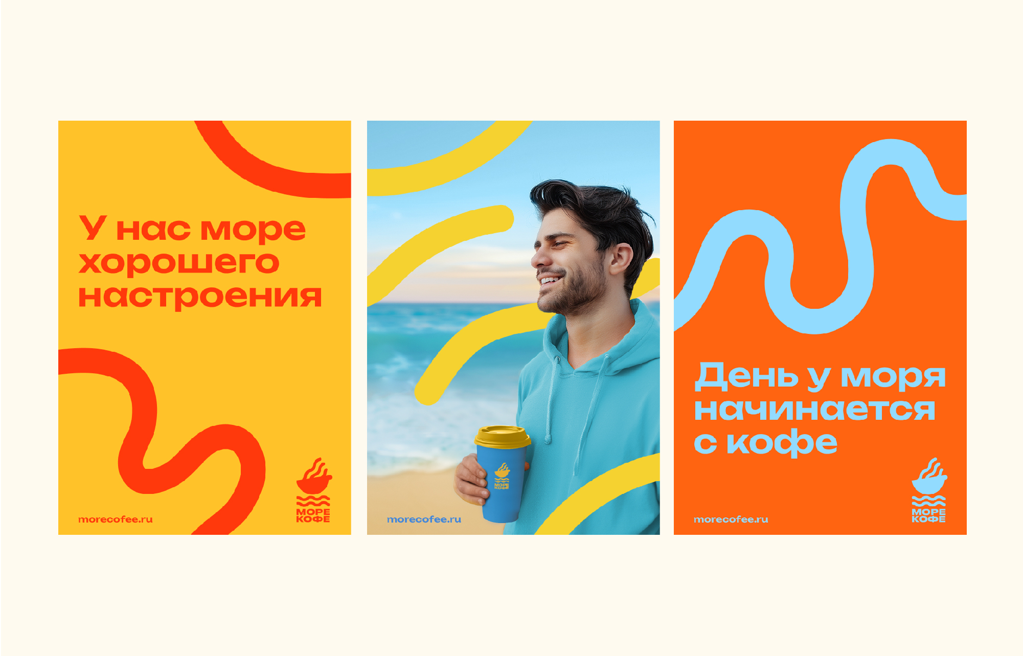Кофейня «МОРЕ КОФЕ» — Изображение №12 — Брендинг на Dprofile