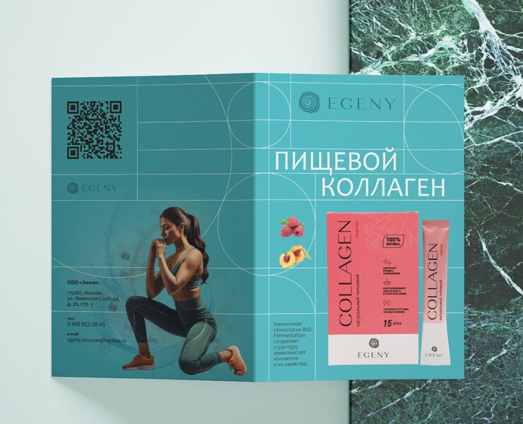Листовка коллаген — Графика на Dprofile