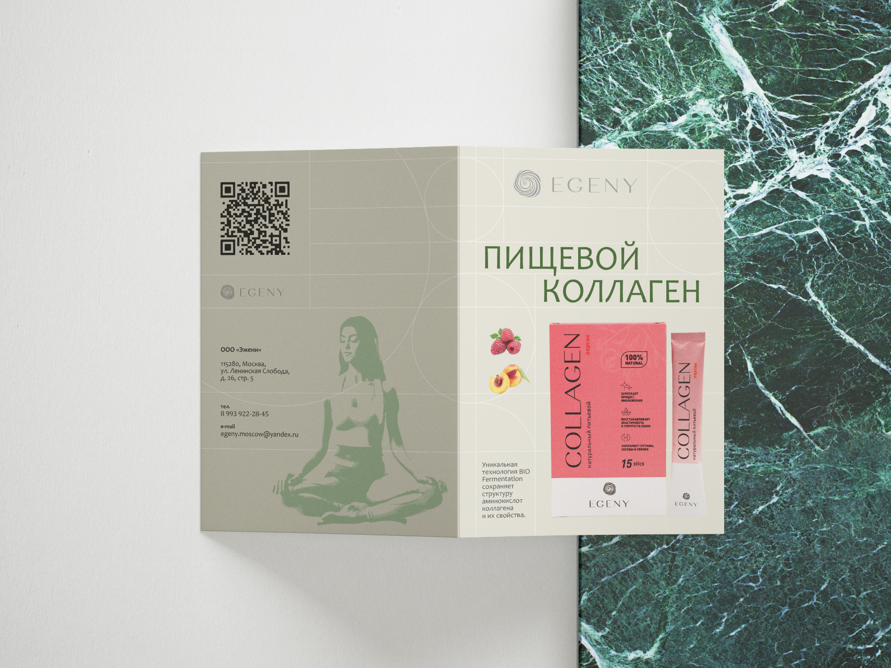 Листовка коллаген — Изображение №3 — Графика на Dprofile