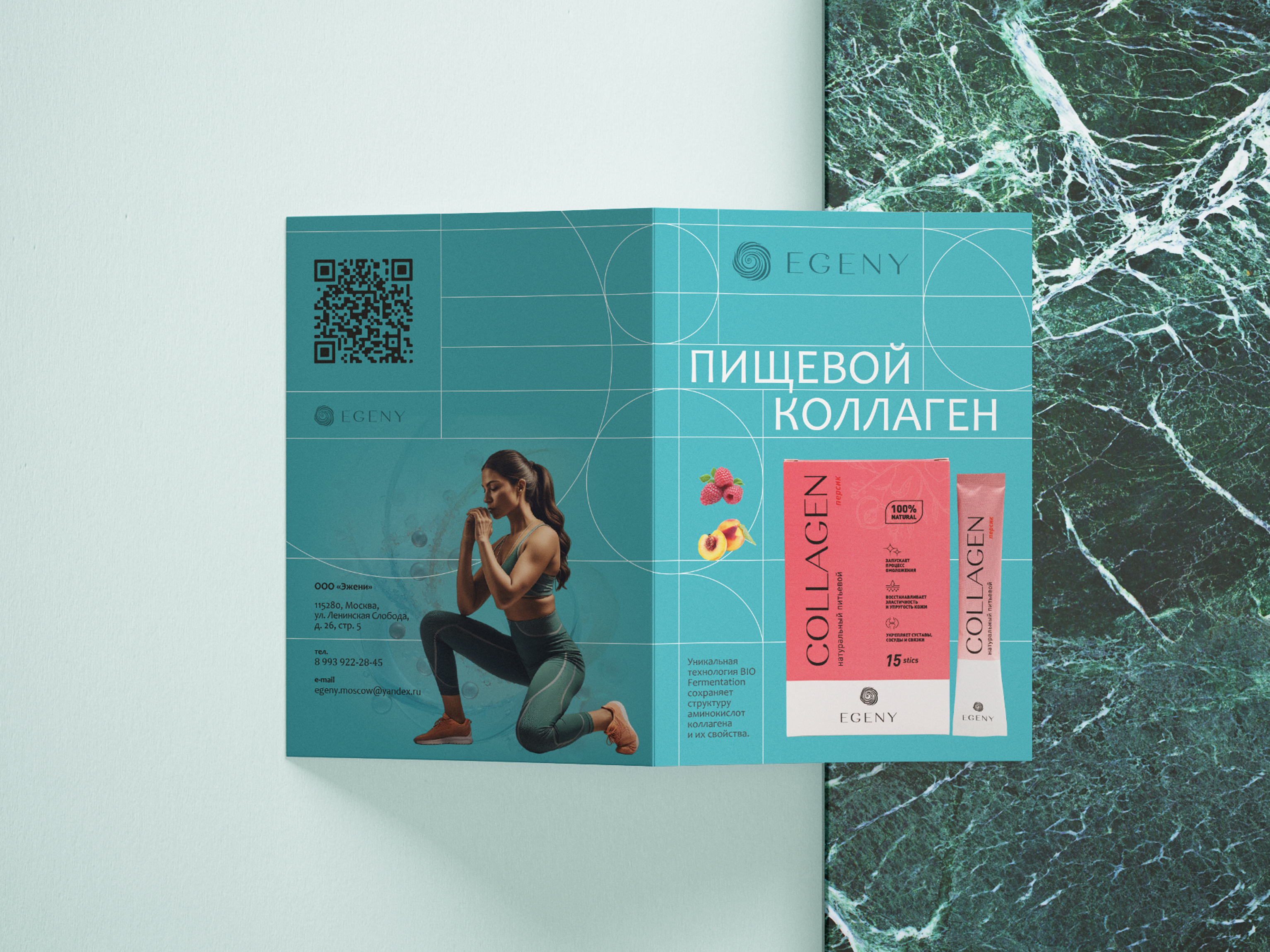 Листовка коллаген — Изображение №1 — Графика на Dprofile