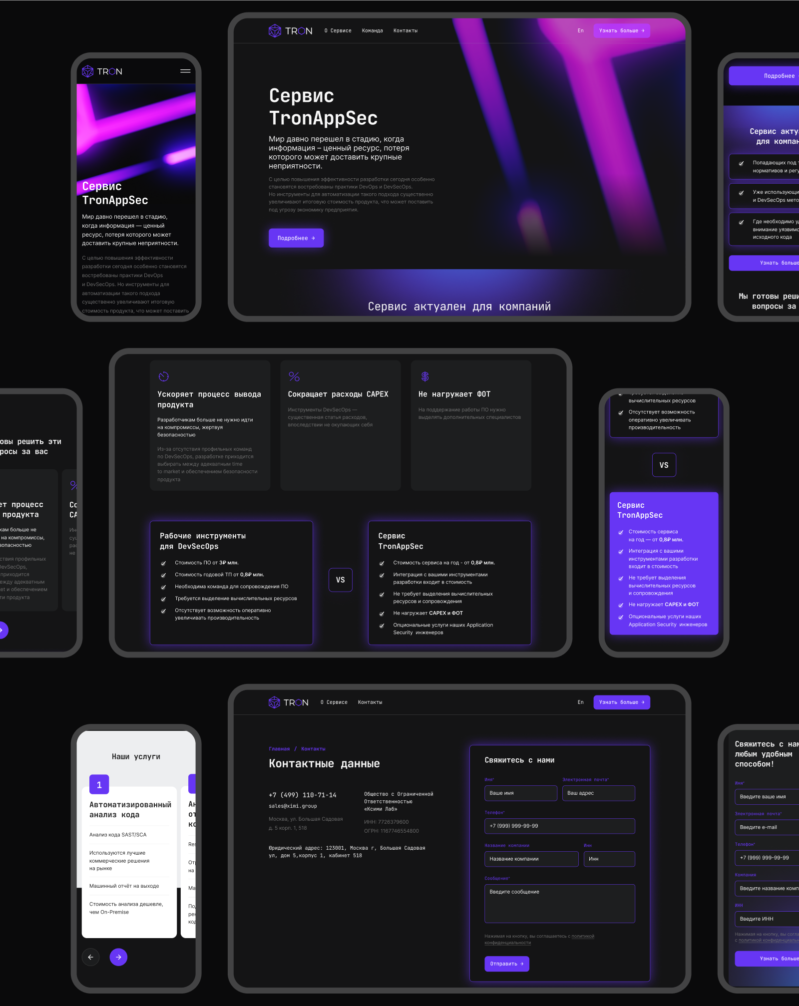 Tron | logo design & website — Изображение №9 — Интерфейсы, Брендинг на Dprofile