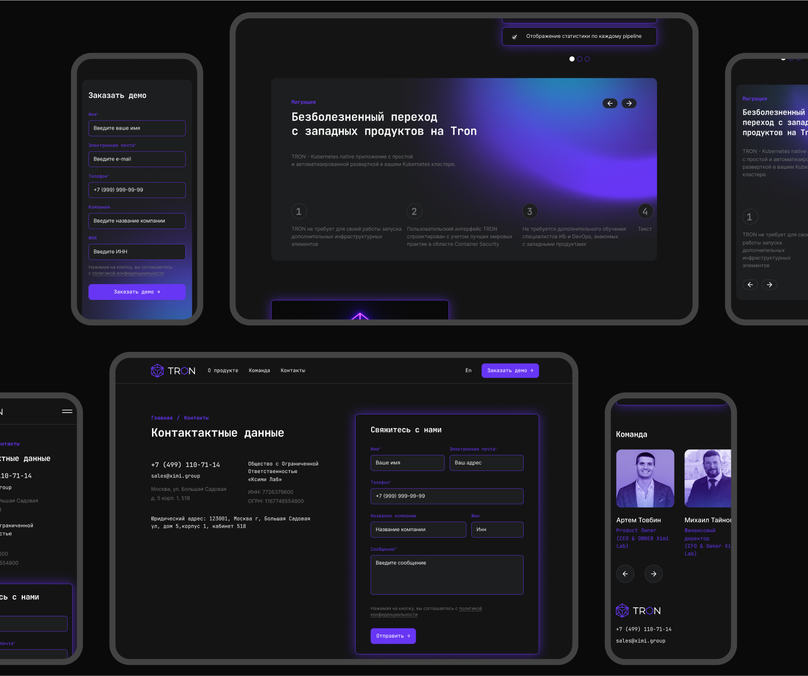 Tron | logo design & website — Изображение №8 — Интерфейсы, Брендинг на Dprofile