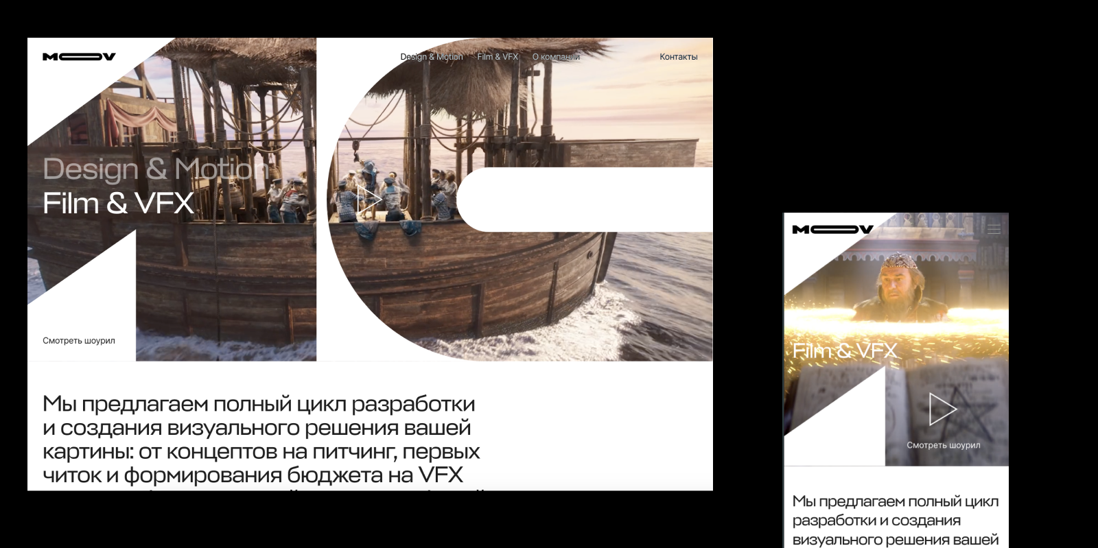 Mooov | Website development — Изображение №3 — Интерфейсы, Анимация на Dprofile