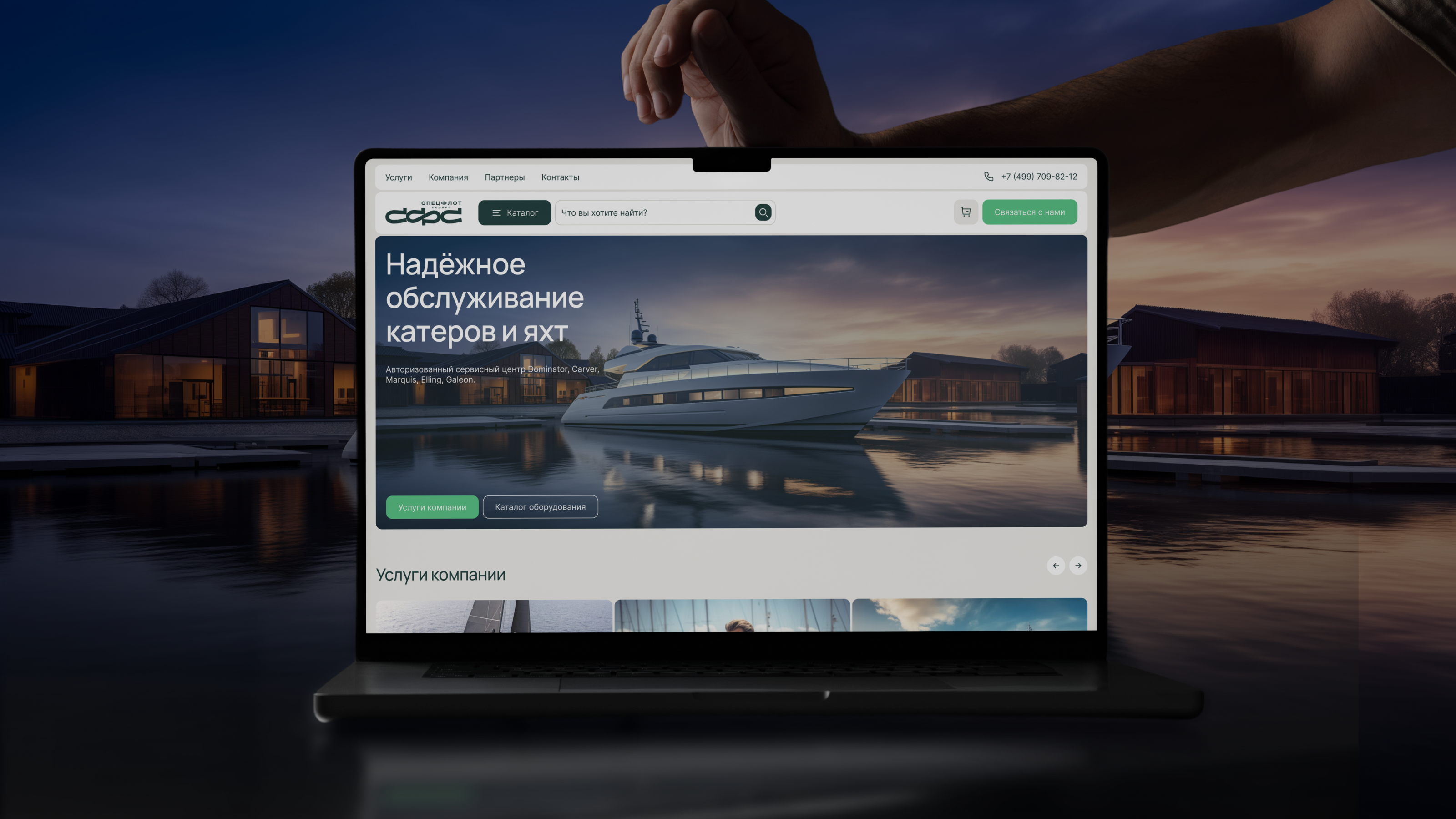 СпецФлотСервис — Изображение №1 — Интерфейсы на Dprofile