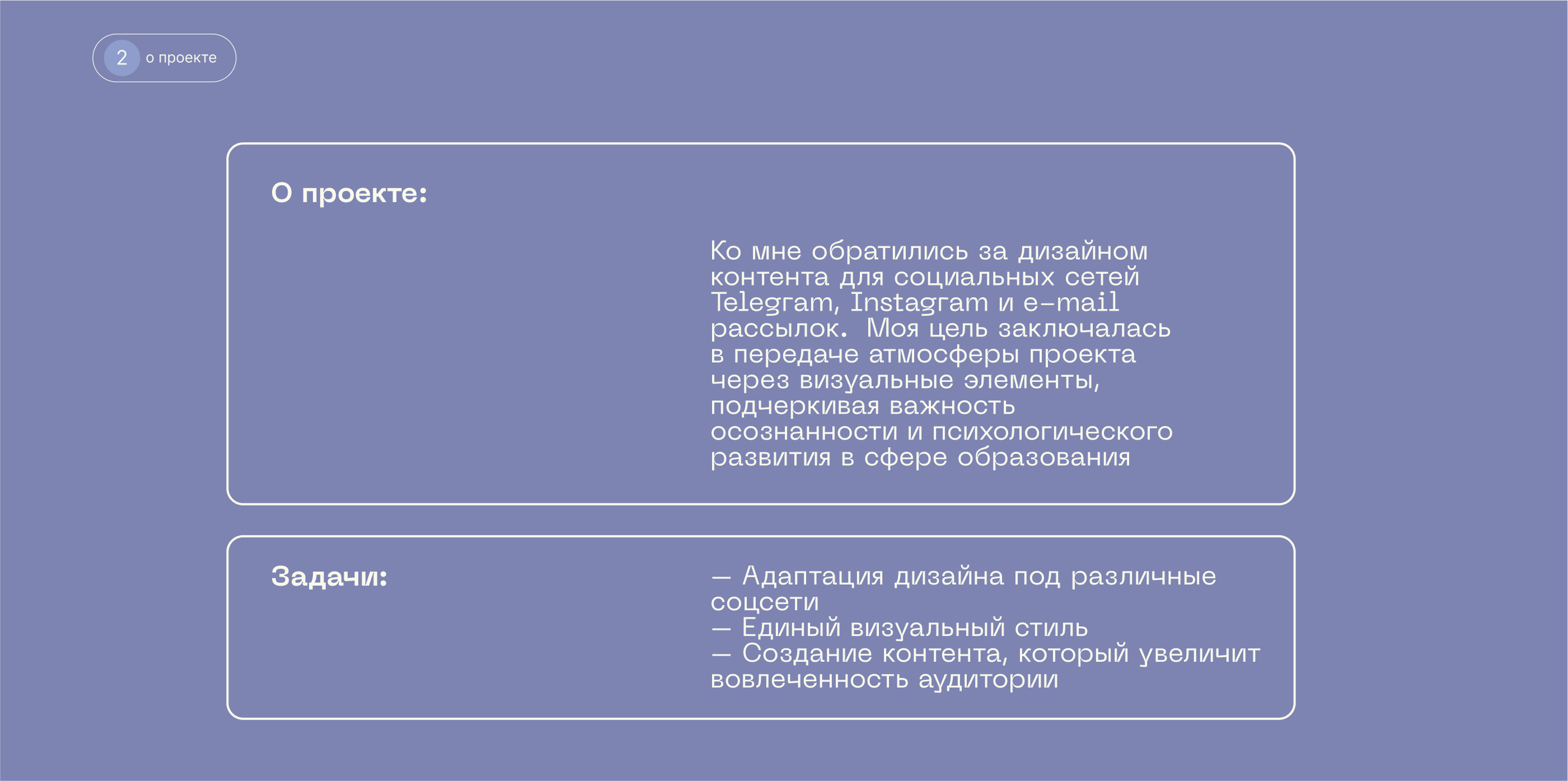 Оформление контента Telegram, Instagram — Изображение №3 — Графика, Маркетинг на Dprofile