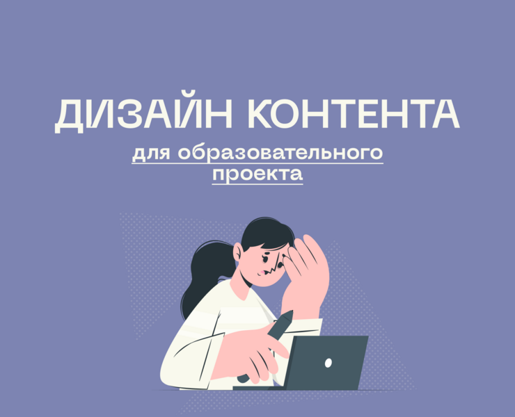 Оформление контента Telegram, Instagram — Графика, Маркетинг на Dprofile