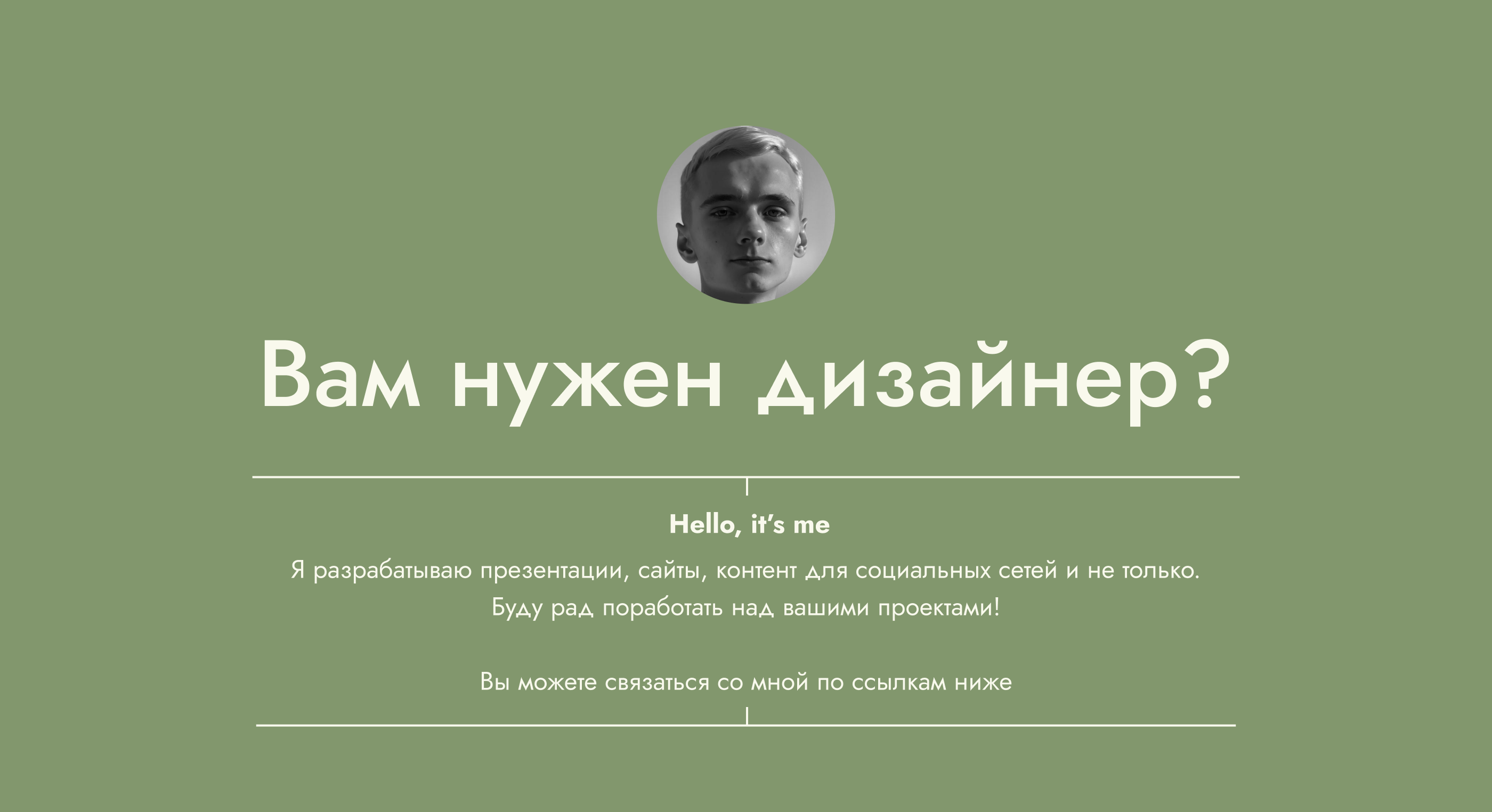 Дизайн постов и сторис для Instagram, Telegram — Изображение №8 — Графика, Маркетинг на Dprofile