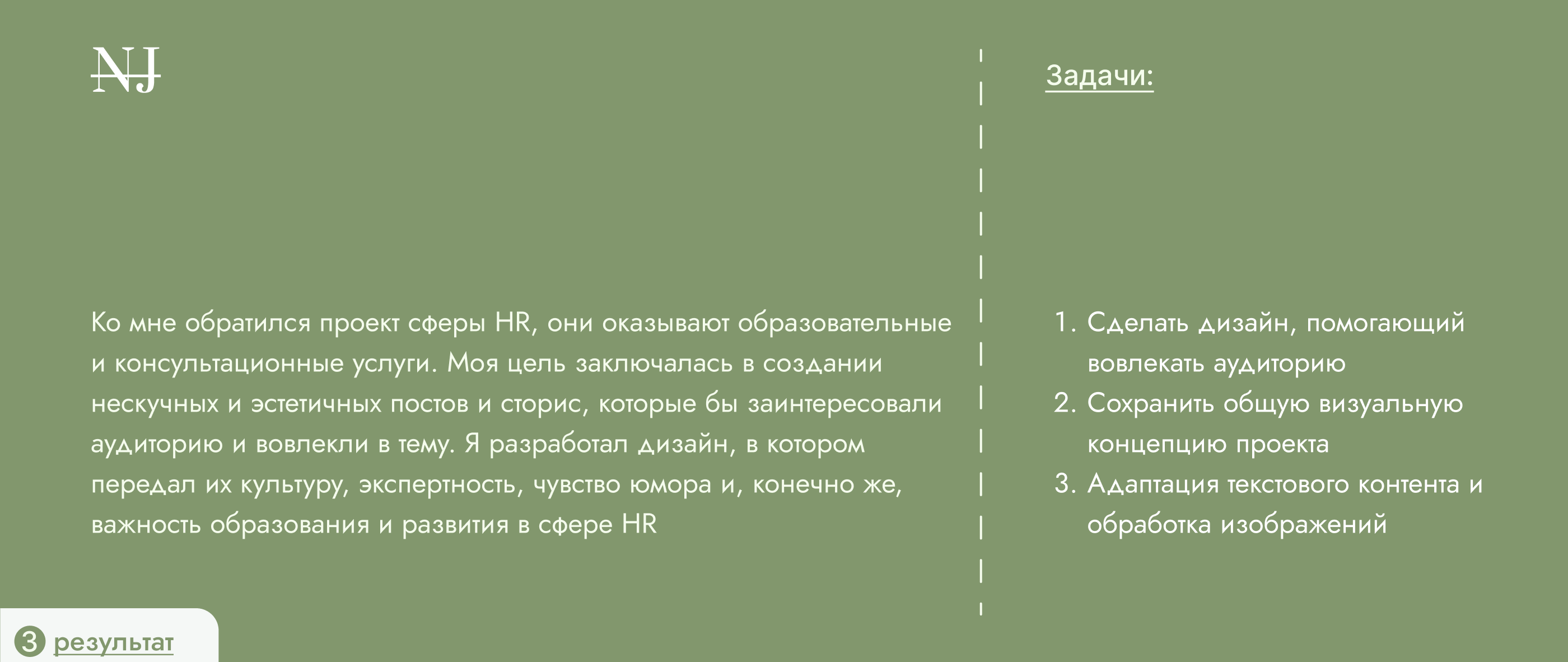 Дизайн постов и сторис для Instagram, Telegram — Изображение №3 — Графика, Маркетинг на Dprofile