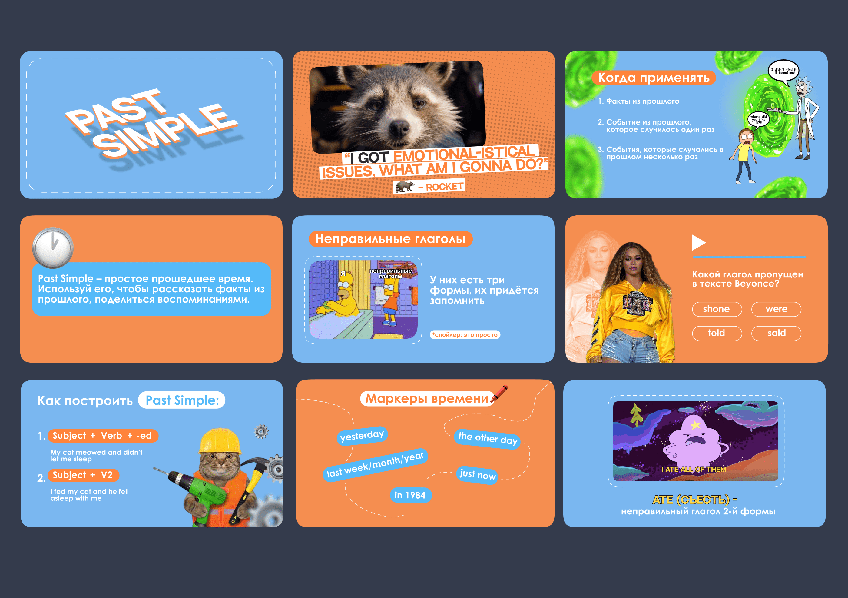 Презентация для онлайн урока / Presentation — Изображение №7 — Иллюстрация, Графика на Dprofile