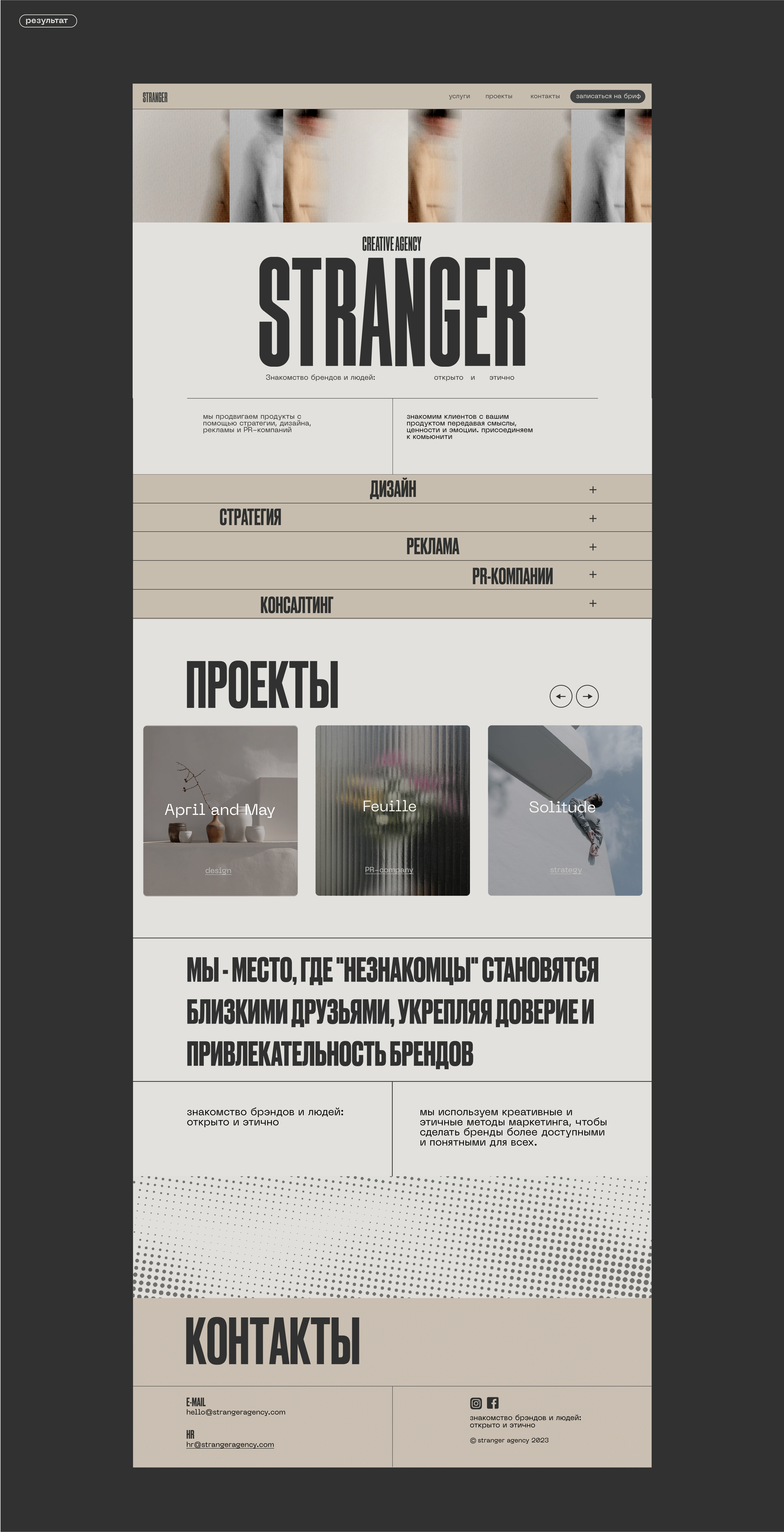 Сайт для креативного агентства Web-Site Creative Agency — Изображение №5 — Интерфейсы, Маркетинг на Dprofile