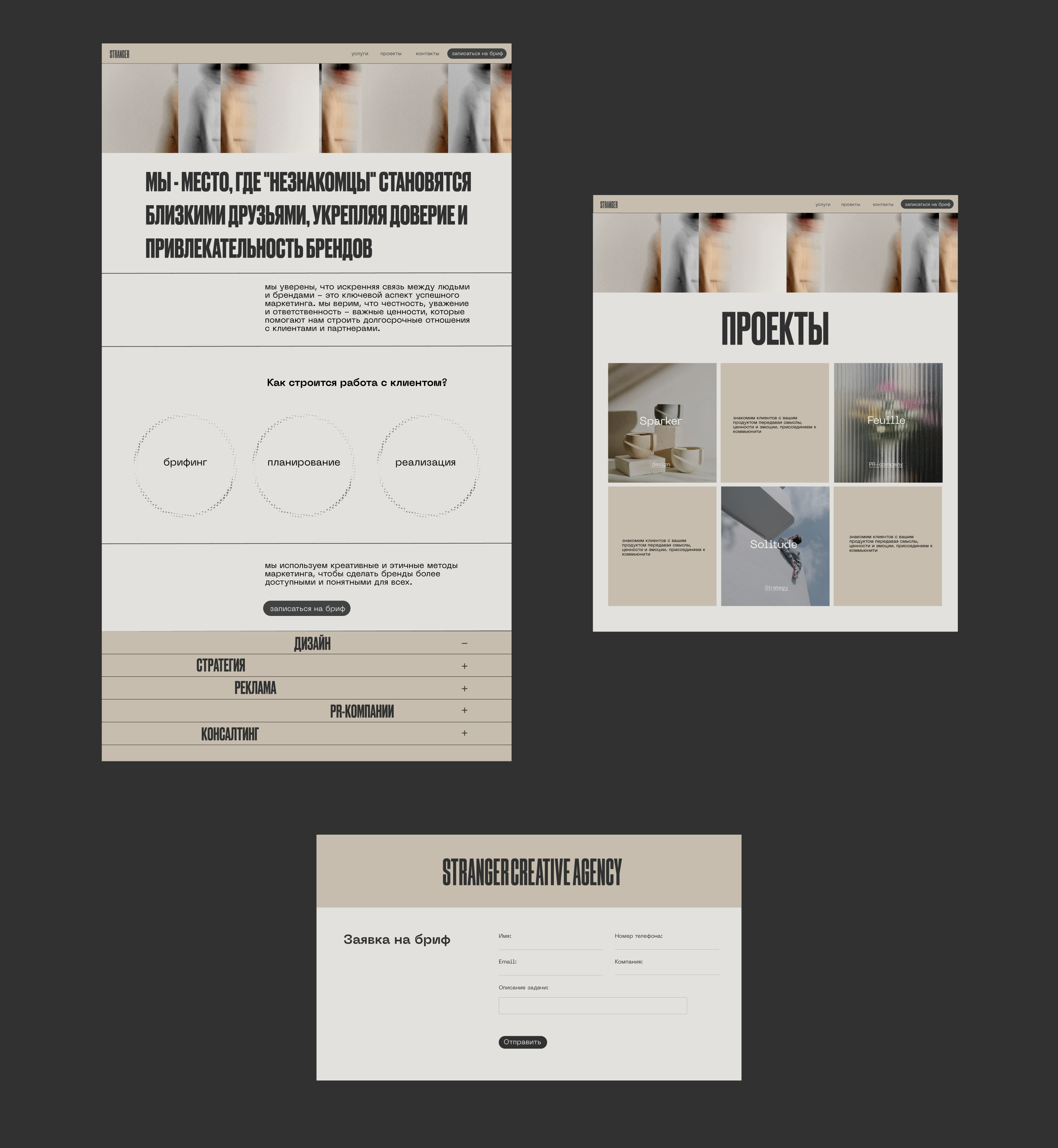 Сайт для креативного агентства Web-Site Creative Agency — Изображение №6 — Интерфейсы, Маркетинг на Dprofile