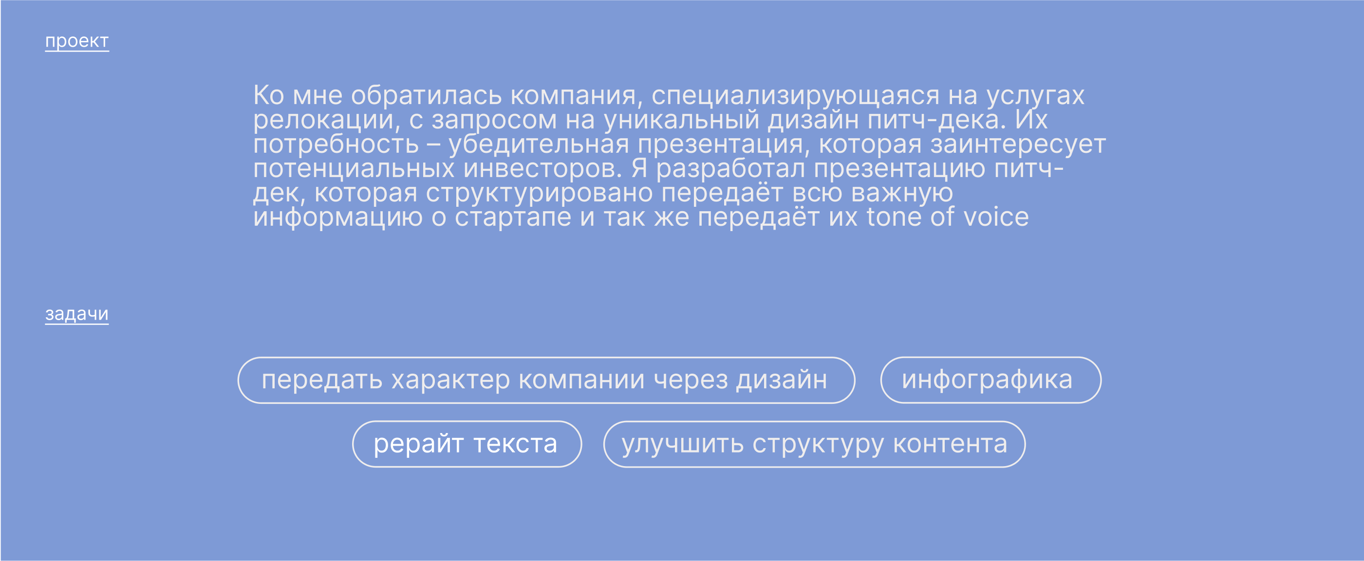 Презентация питч-дек / Pitch-deck Presentation — Изображение №3 — Графика, Маркетинг на Dprofile