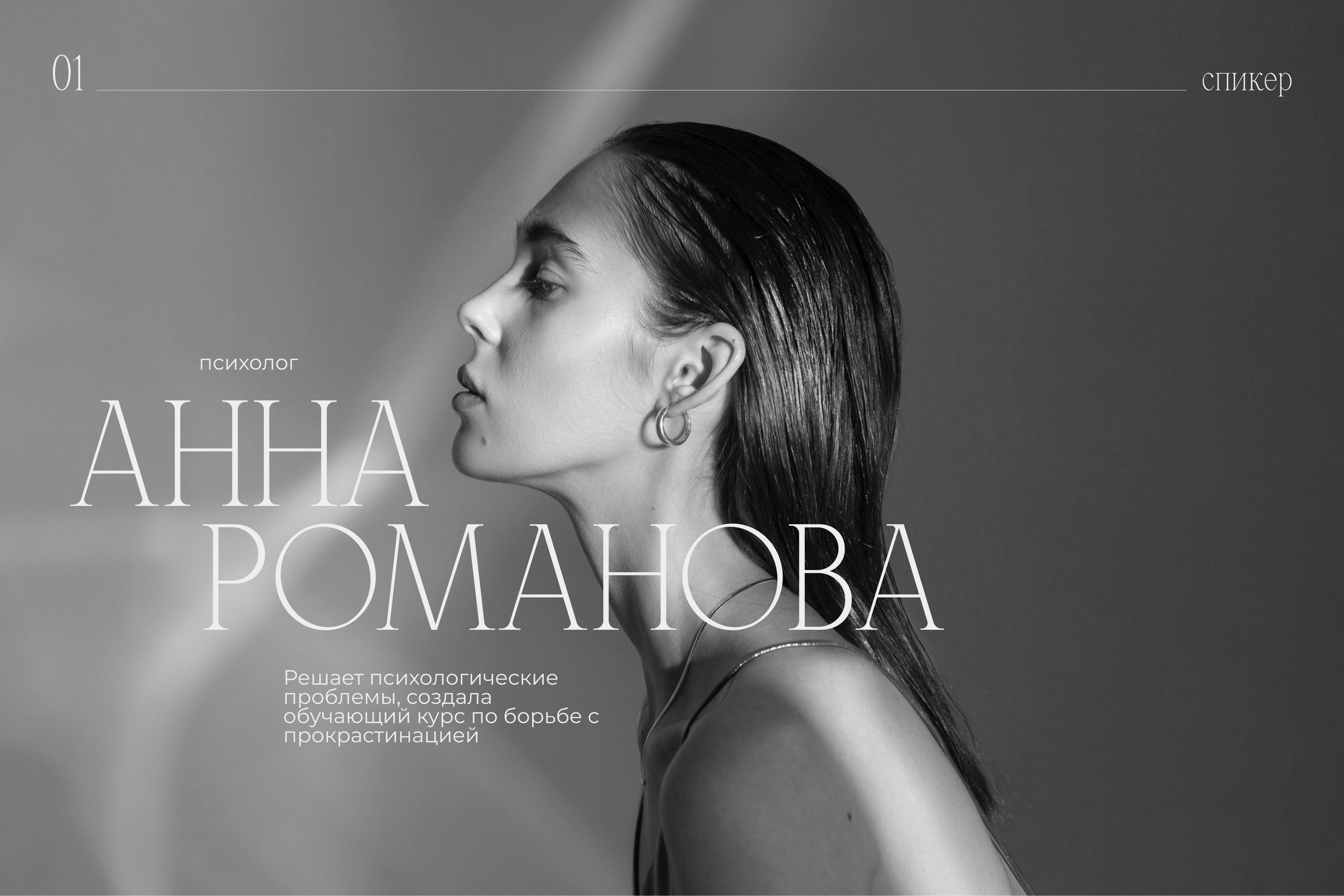Презентация для вебинара курса/Presentation webinar — Изображение №2 — Графика, Маркетинг на Dprofile