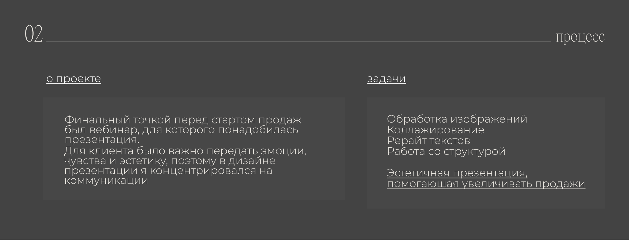 Презентация для вебинара курса/Presentation webinar — Изображение №3 — Графика, Маркетинг на Dprofile