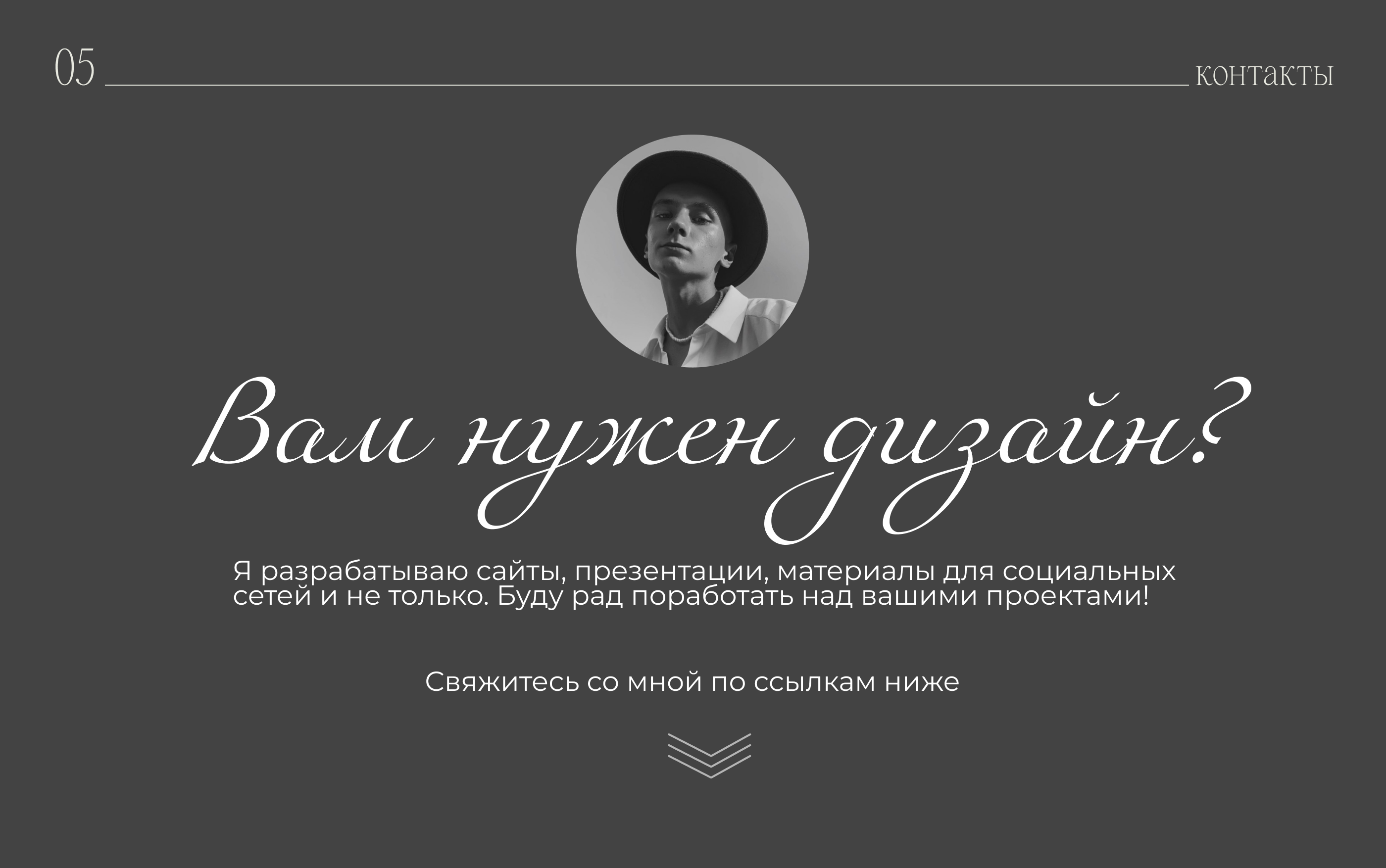 Презентация для вебинара курса/Presentation webinar — Изображение №10 — Графика, Маркетинг на Dprofile