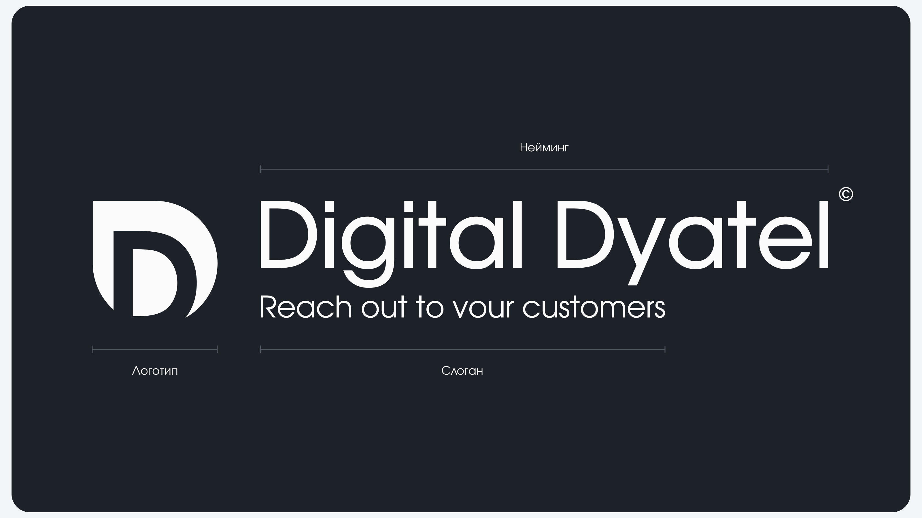 Digital Dyatel | Айдентика и дизайн сайта — Изображение №4 — Интерфейсы, Брендинг на Dprofile