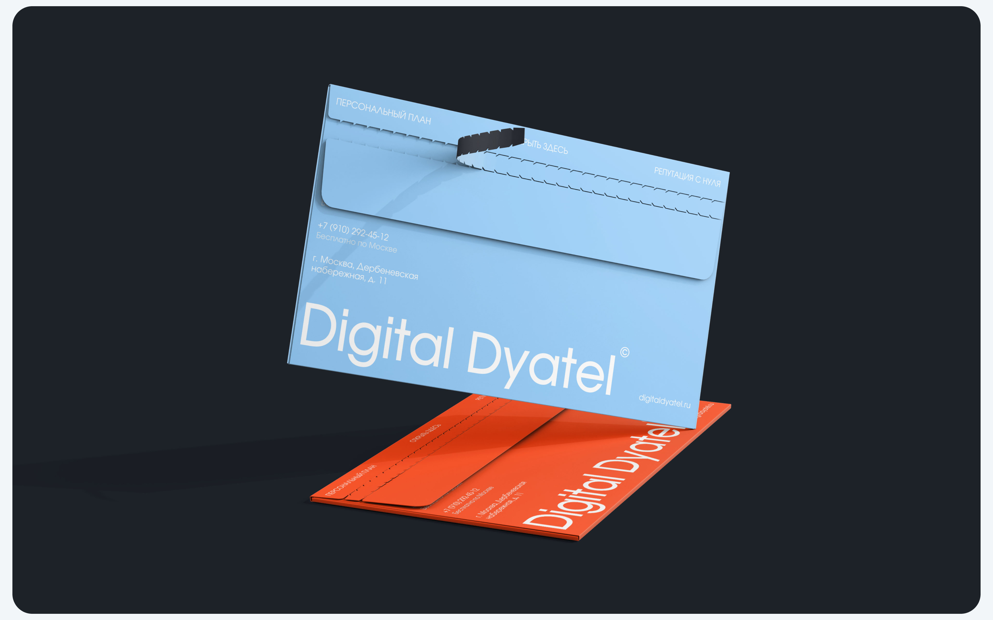 Digital Dyatel | Айдентика и дизайн сайта — Изображение №11 — Интерфейсы, Брендинг на Dprofile