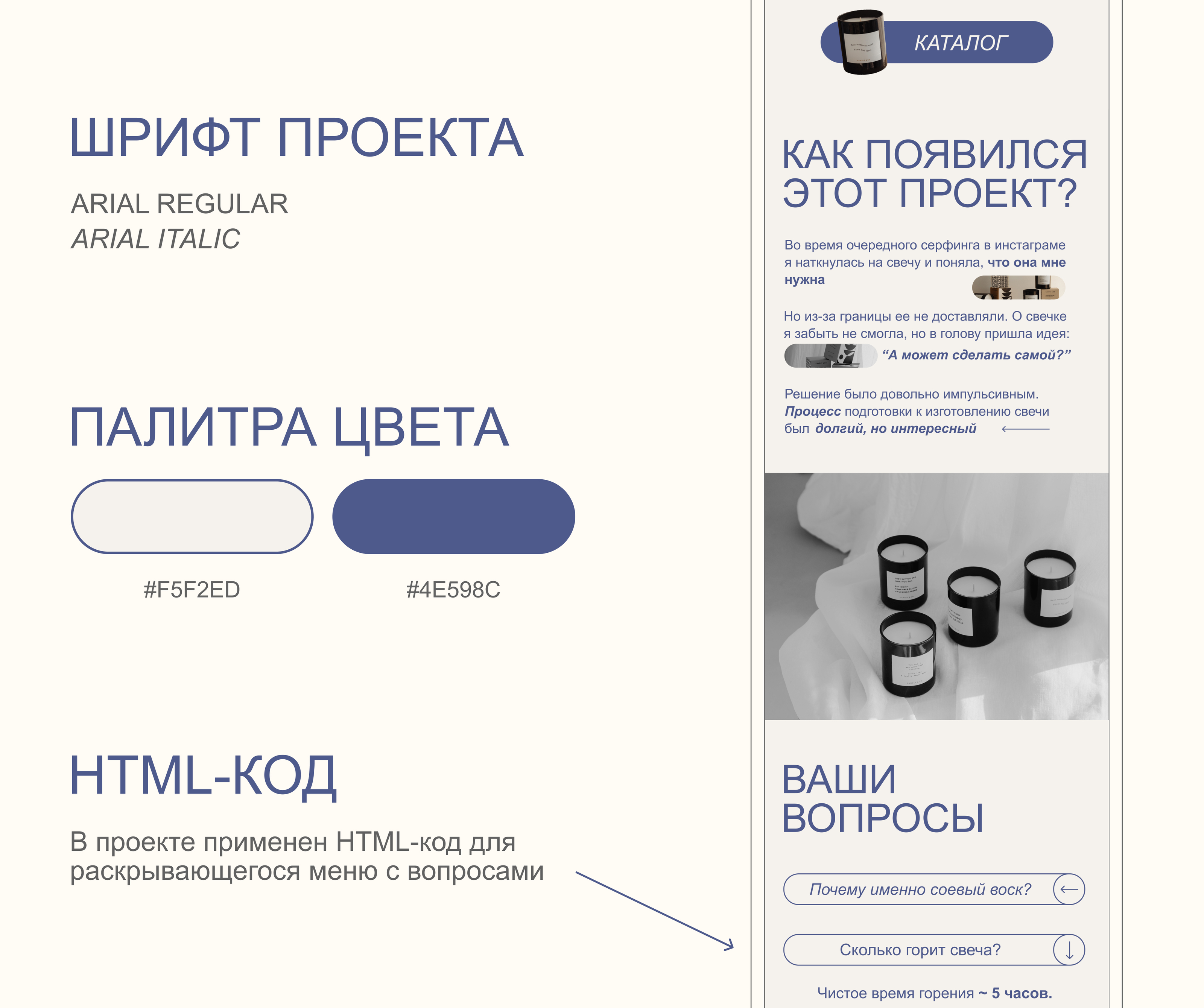 TAPLINK для интернет-магазина свечей — Изображение №2 — Интерфейсы на Dprofile