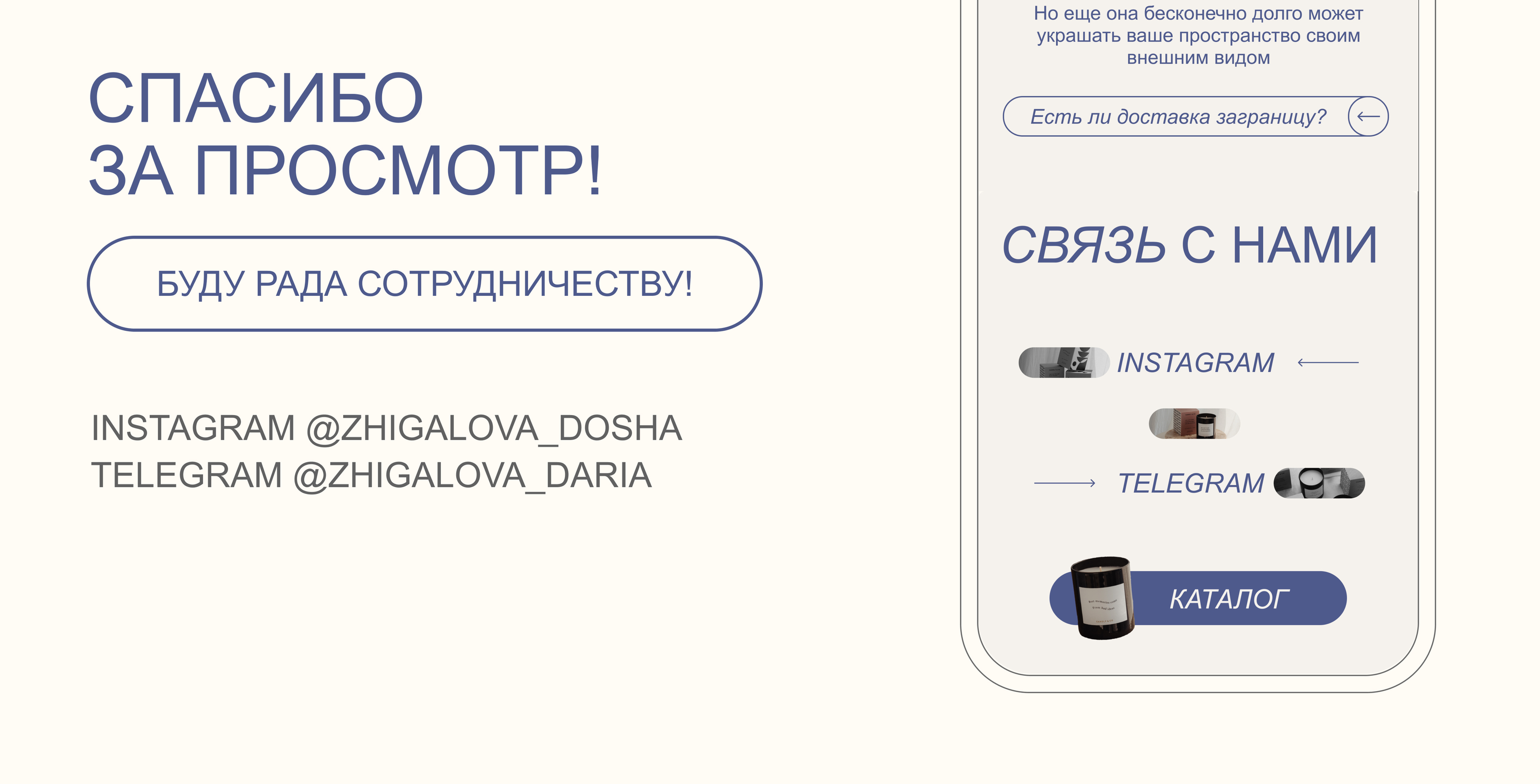 TAPLINK для интернет-магазина свечей — Изображение №3 — Интерфейсы на Dprofile