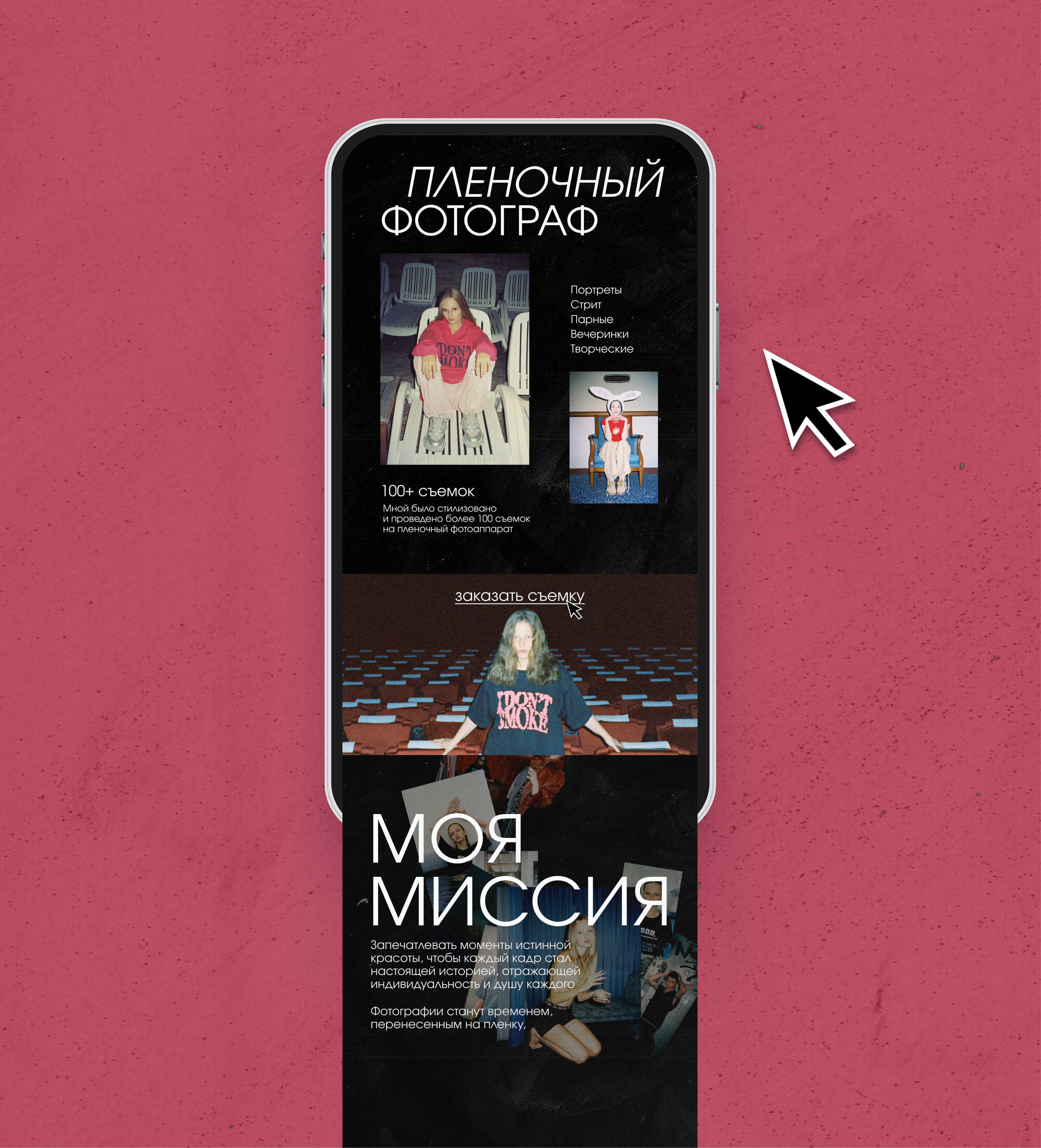 TAPLINK для фотографа — Изображение №3 — Интерфейсы на Dprofile