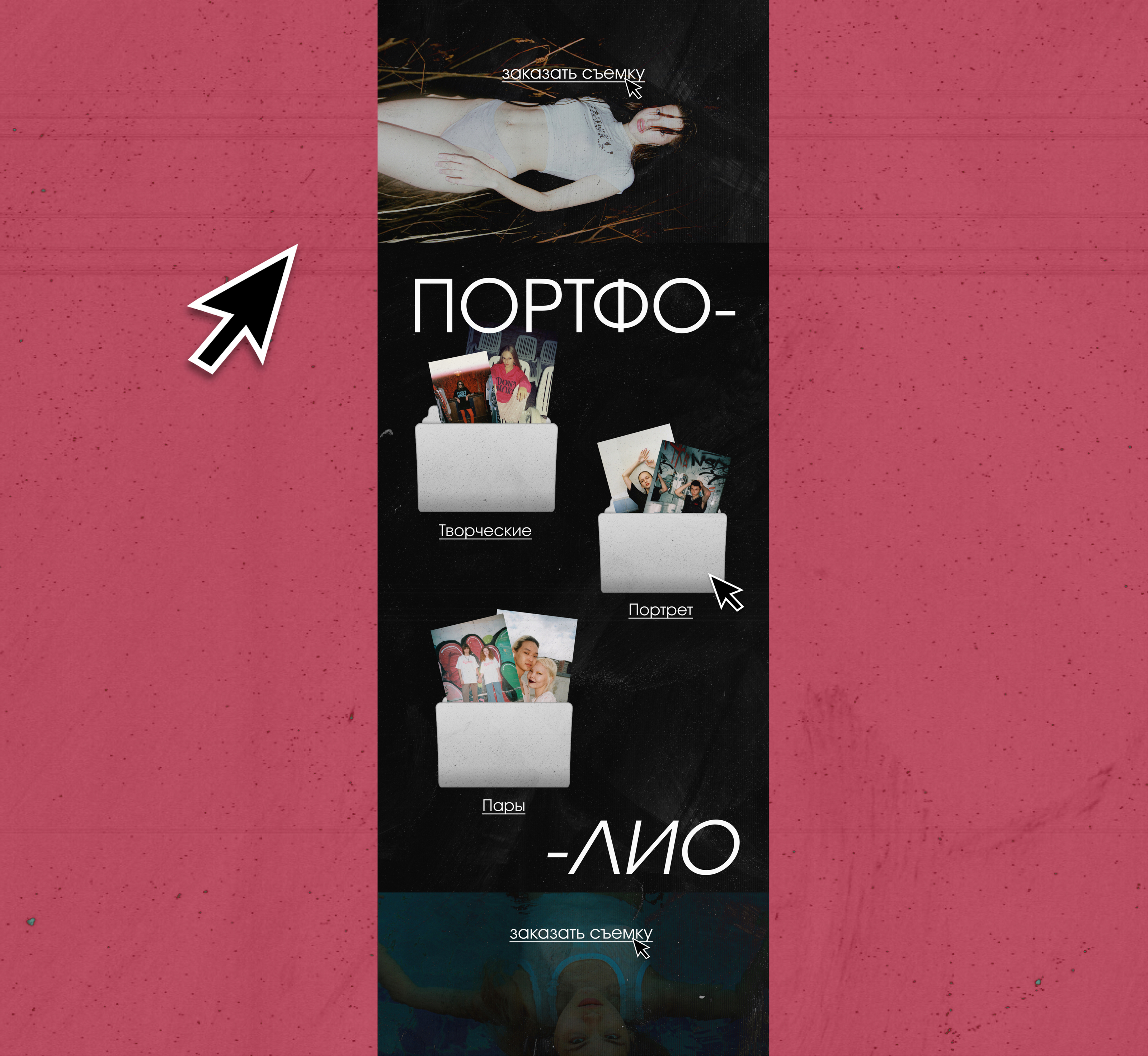 TAPLINK для фотографа — Изображение №4 — Интерфейсы на Dprofile