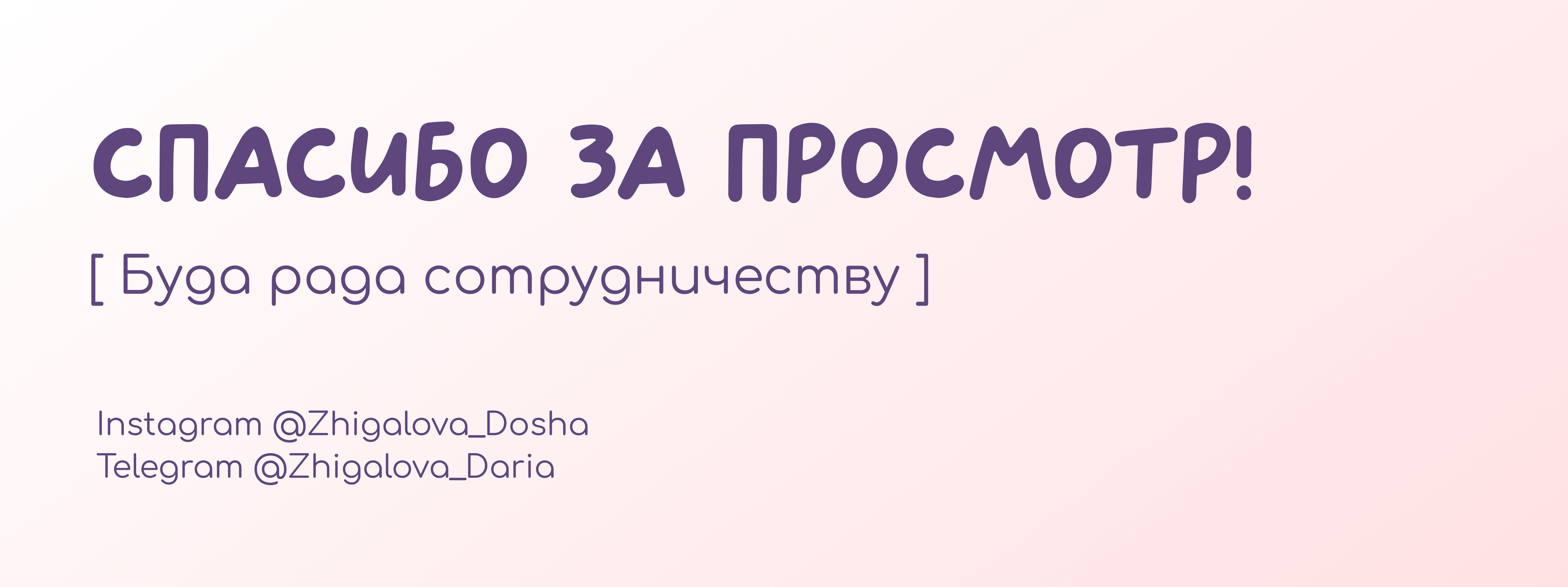 TAPLINK для кондитера — Изображение №6 — Интерфейсы на Dprofile