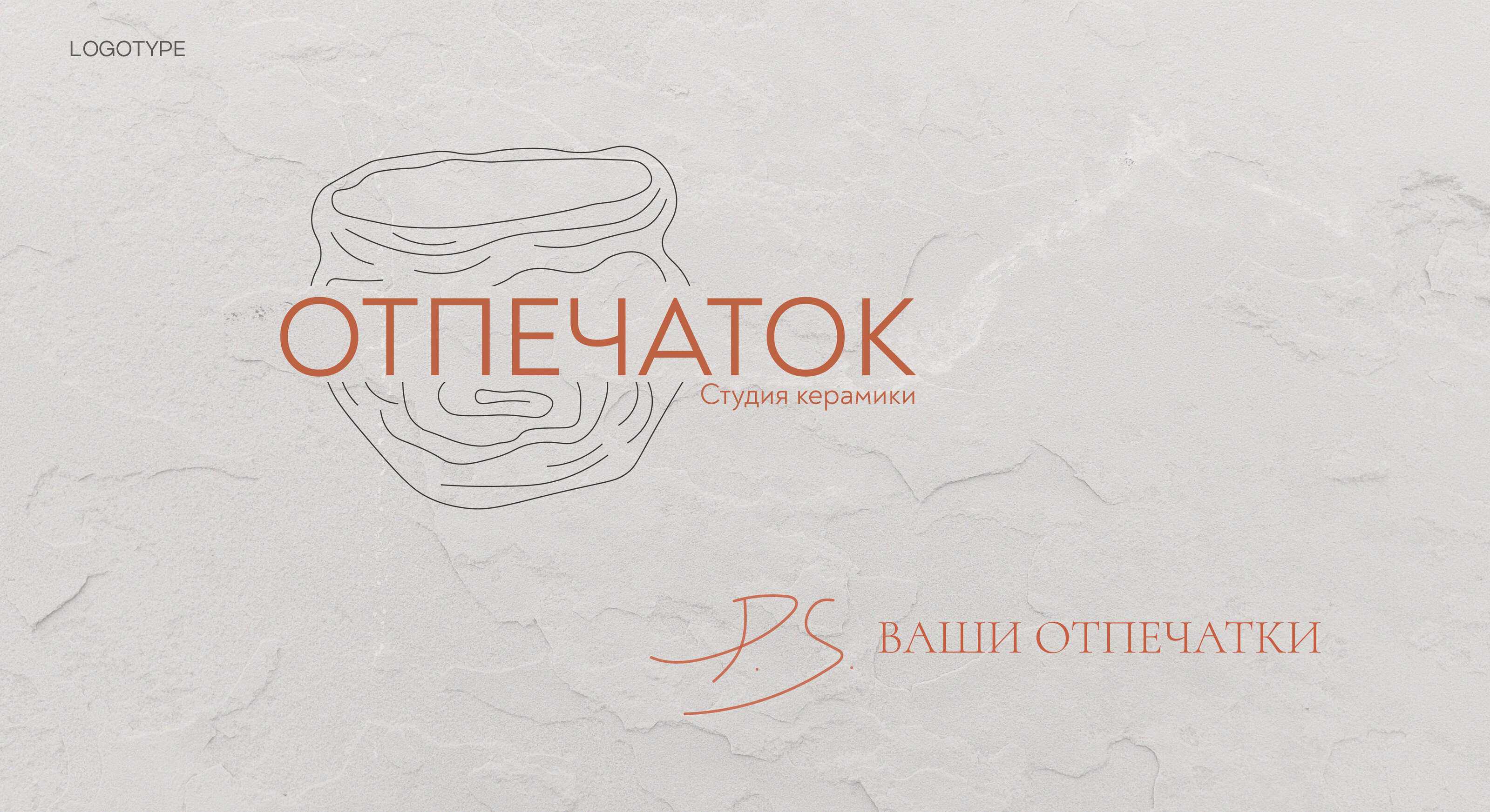 Фирменный стиль для студии керамики — Изображение №4 — Брендинг на Dprofile