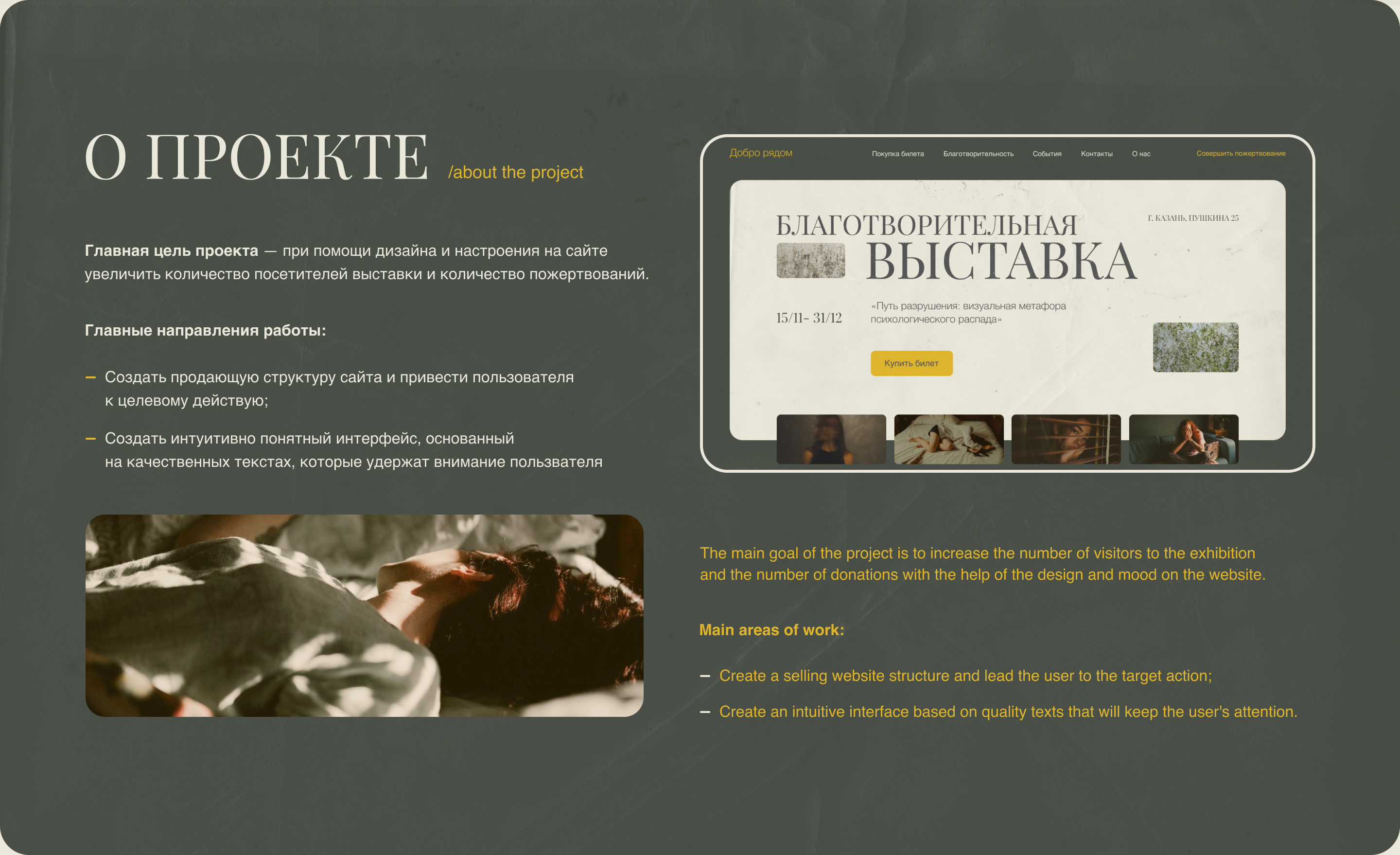 Website for the Charity exhibition — Изображение №2 — Интерфейсы на Dprofile