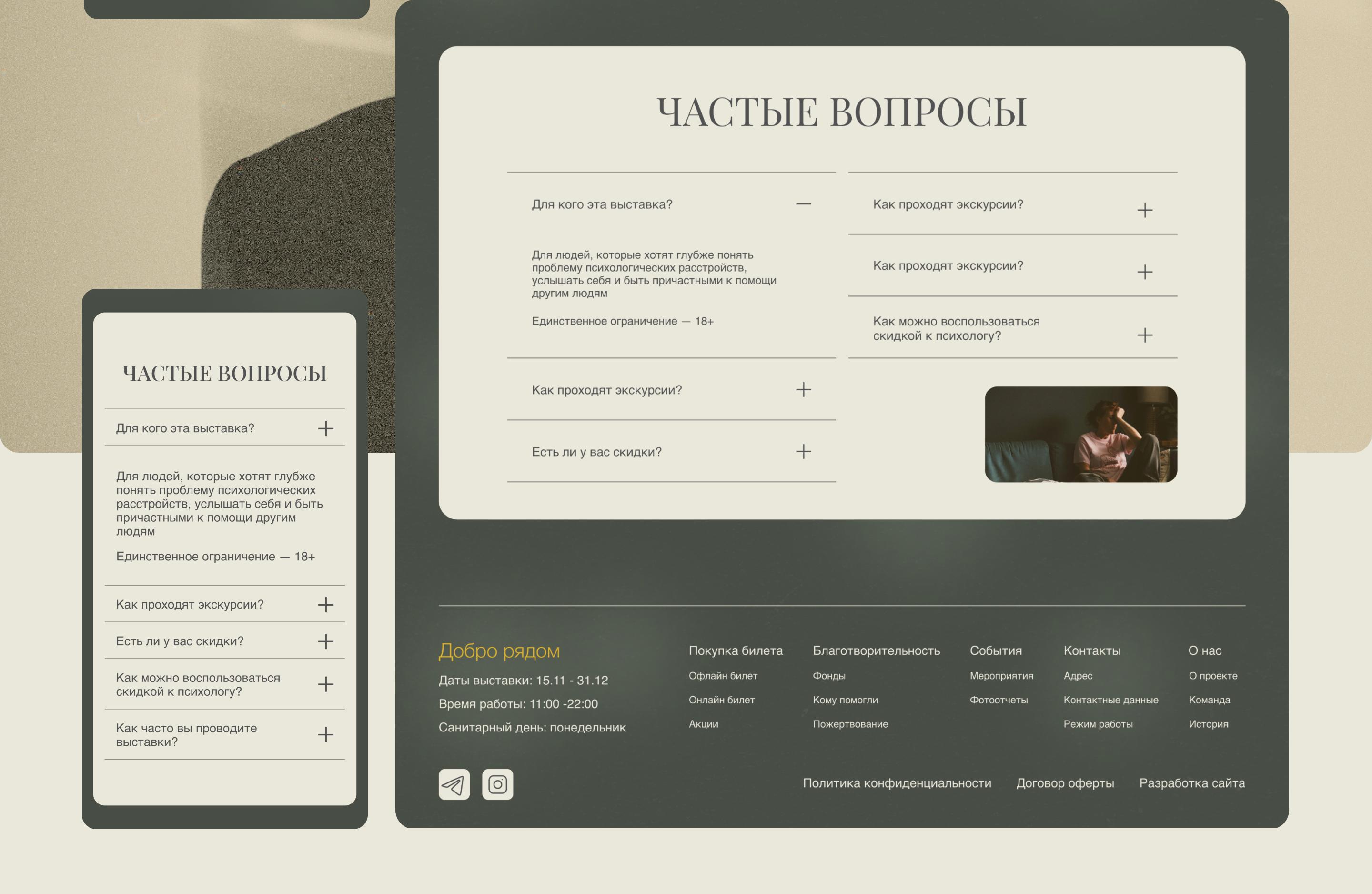 Website for the Charity exhibition — Изображение №11 — Интерфейсы на Dprofile