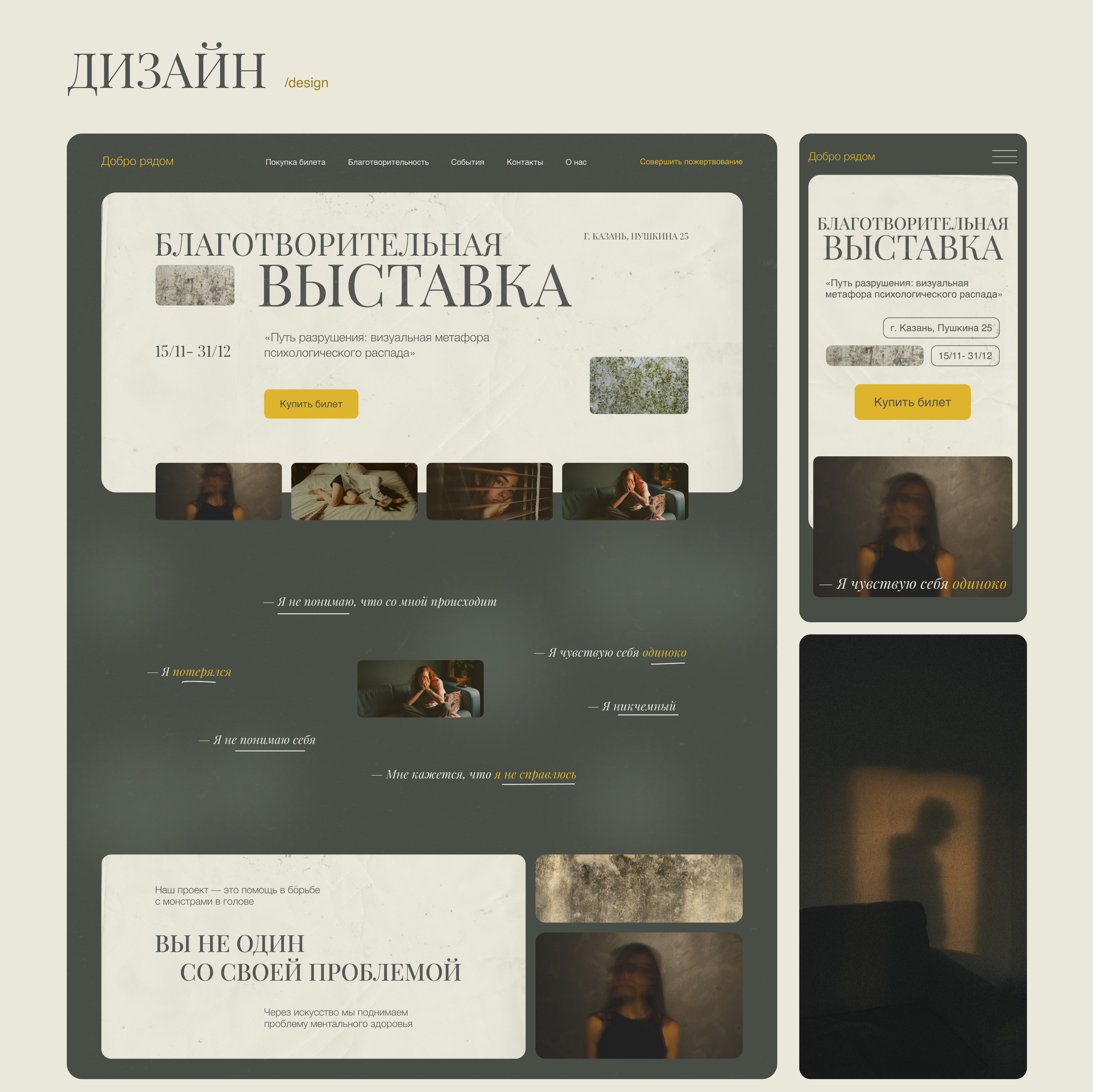 Website for the Charity exhibition — Изображение №8 — Интерфейсы на Dprofile