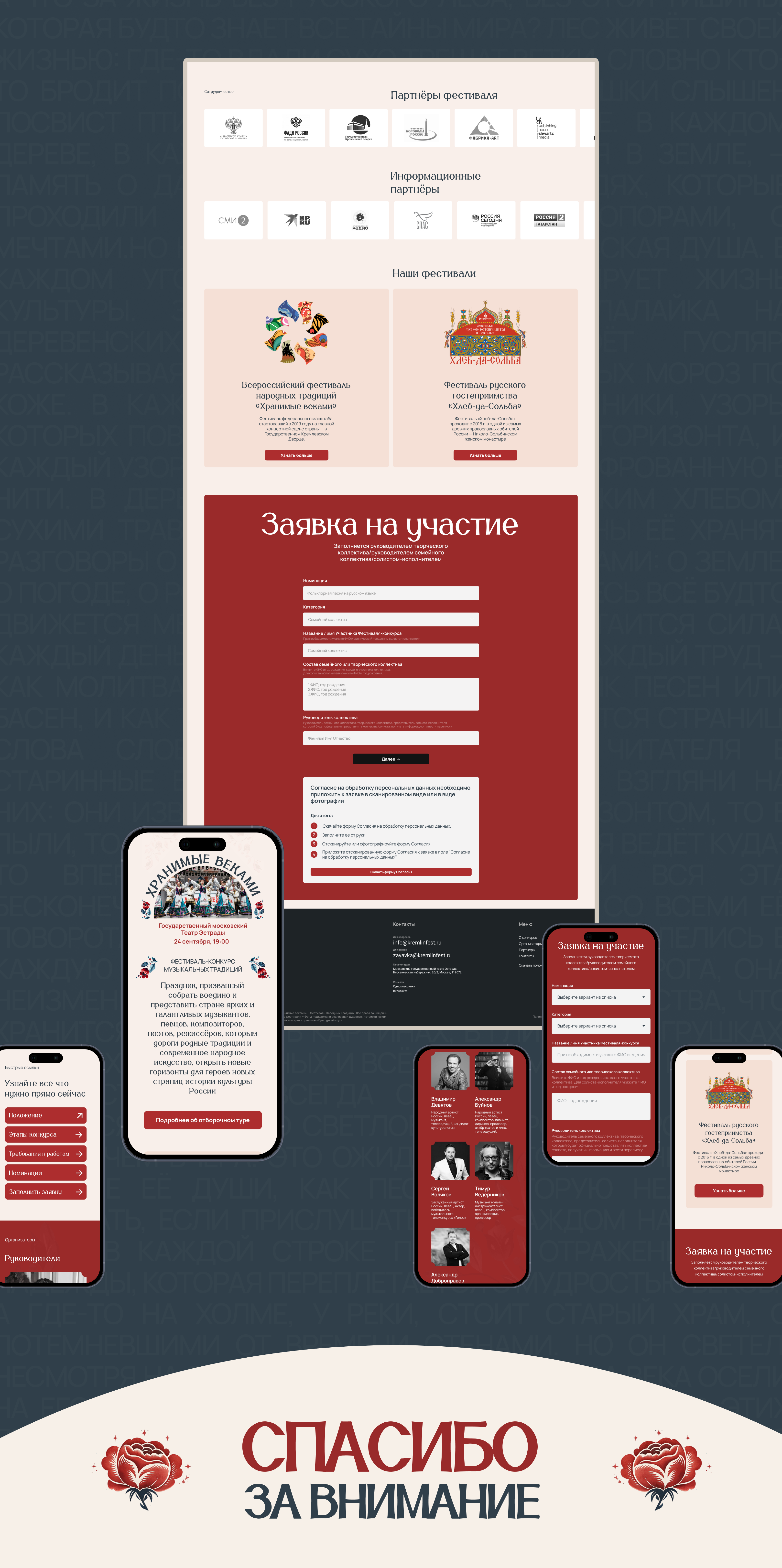 Музыкальный фестиваль| E-commerce — Изображение №9 — Интерфейсы на Dprofile