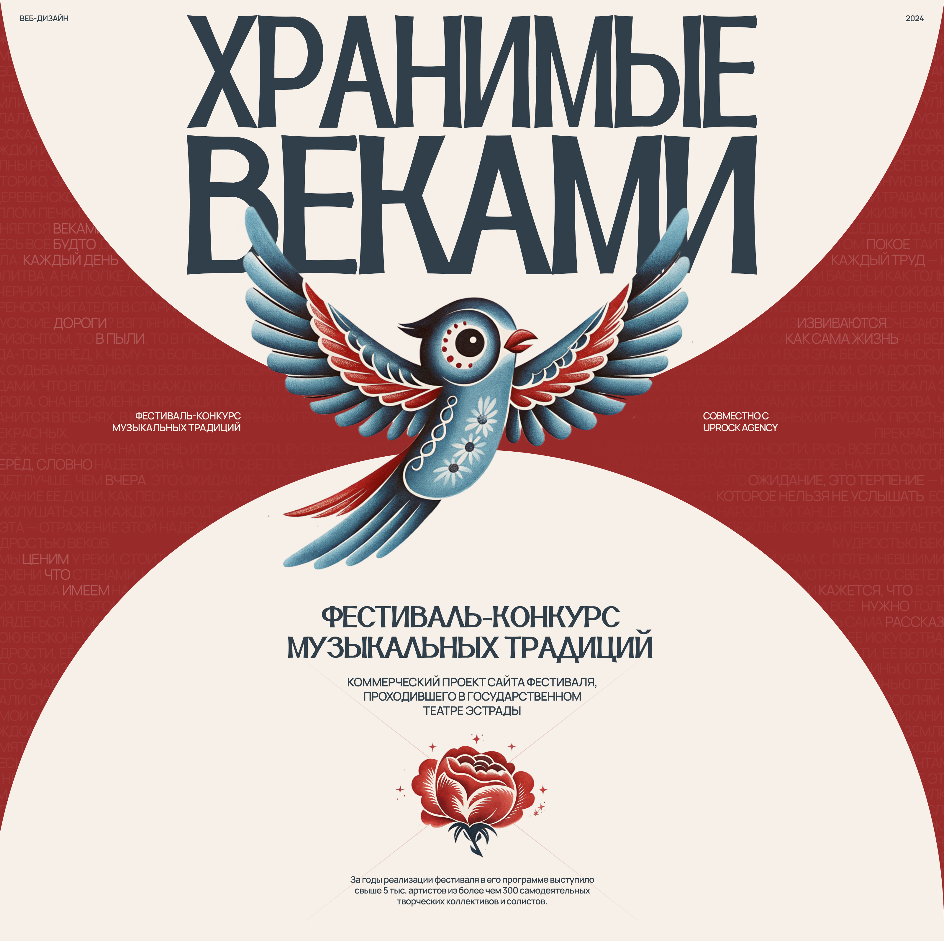 Музыкальный фестиваль| E-commerce — Изображение №1 — Интерфейсы на Dprofile