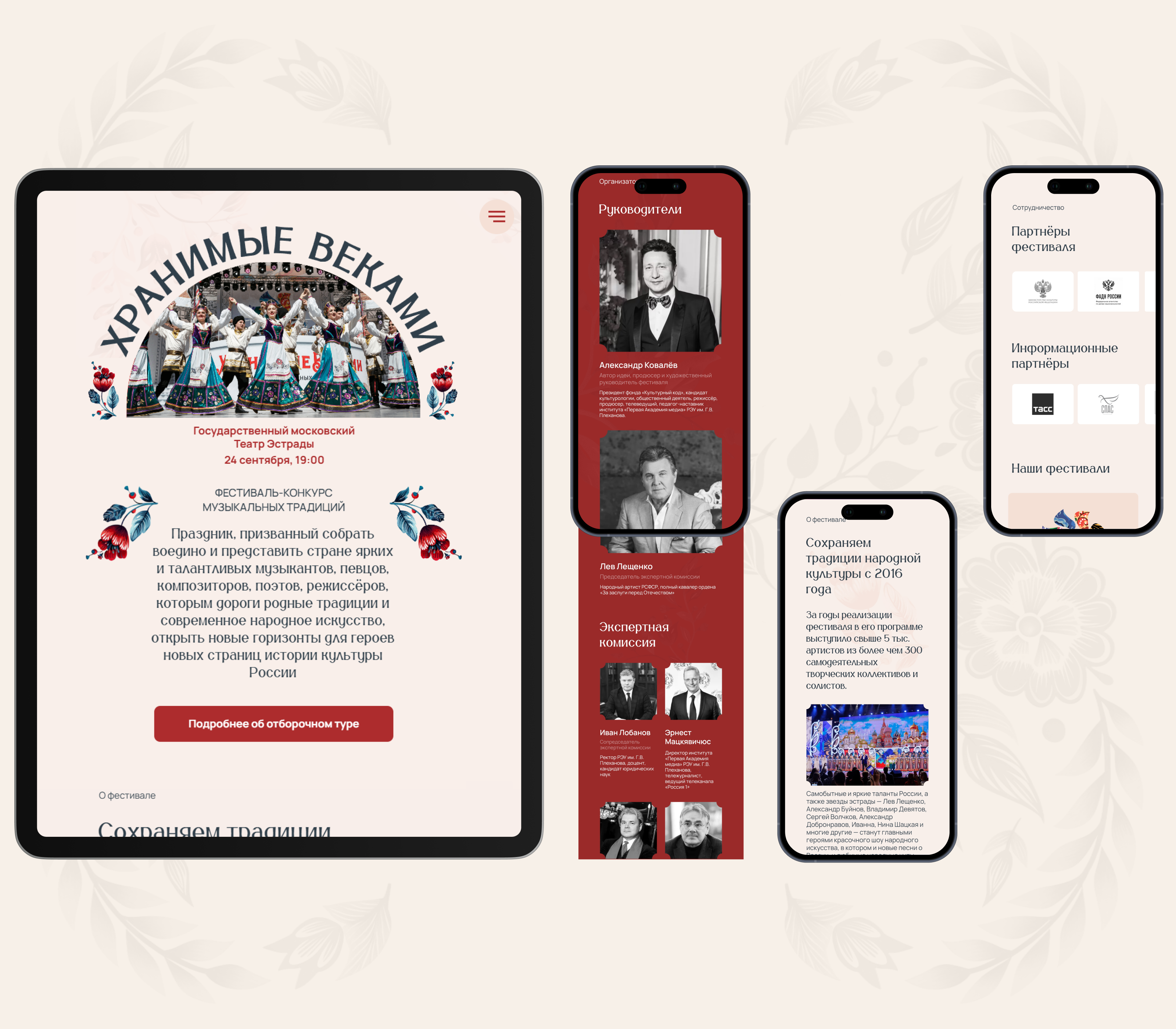 Музыкальный фестиваль| E-commerce — Изображение №4 — Интерфейсы на Dprofile