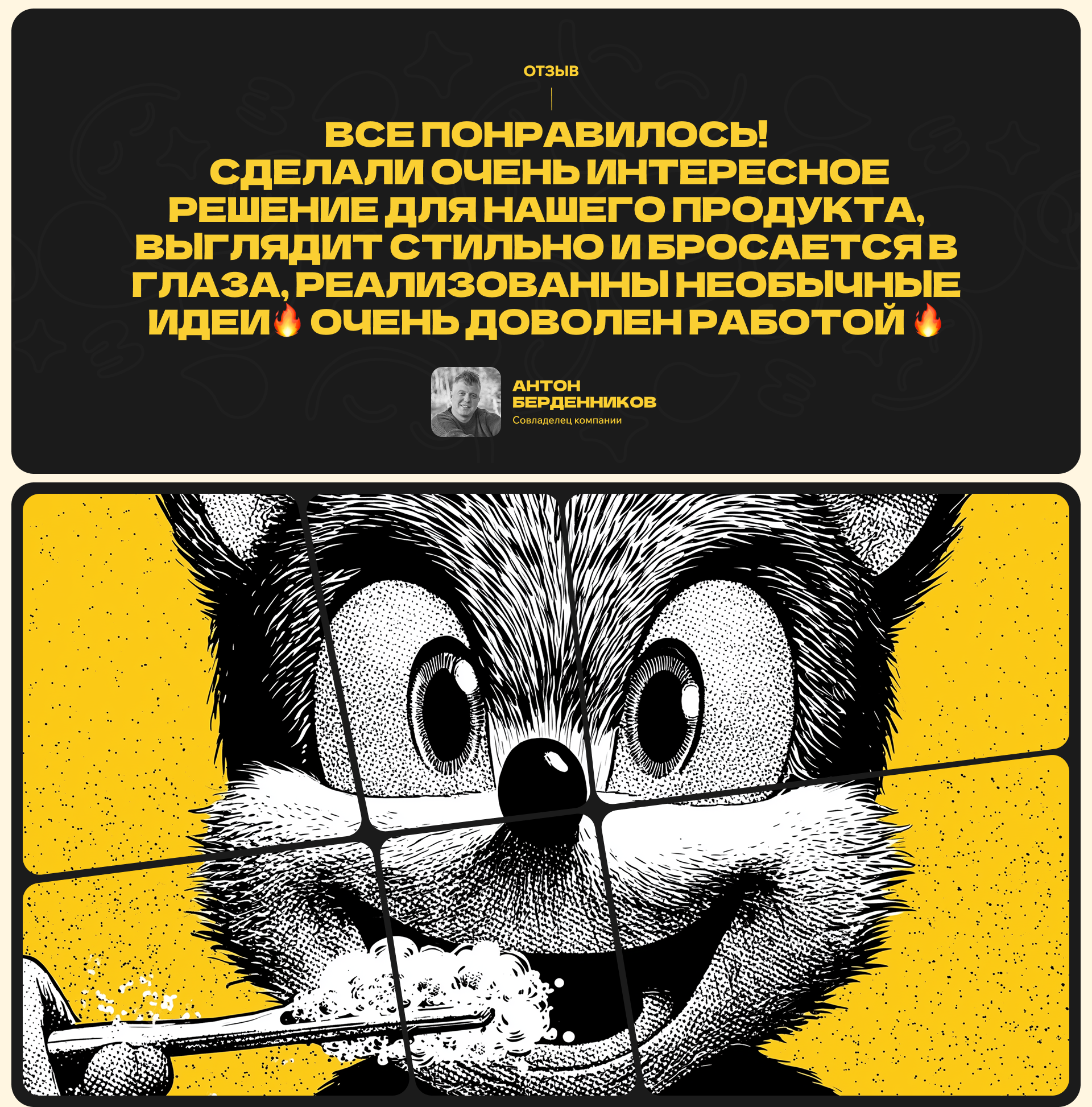 МИРОША | Корпоративный сайт — Изображение №7 — Интерфейсы на Dprofile