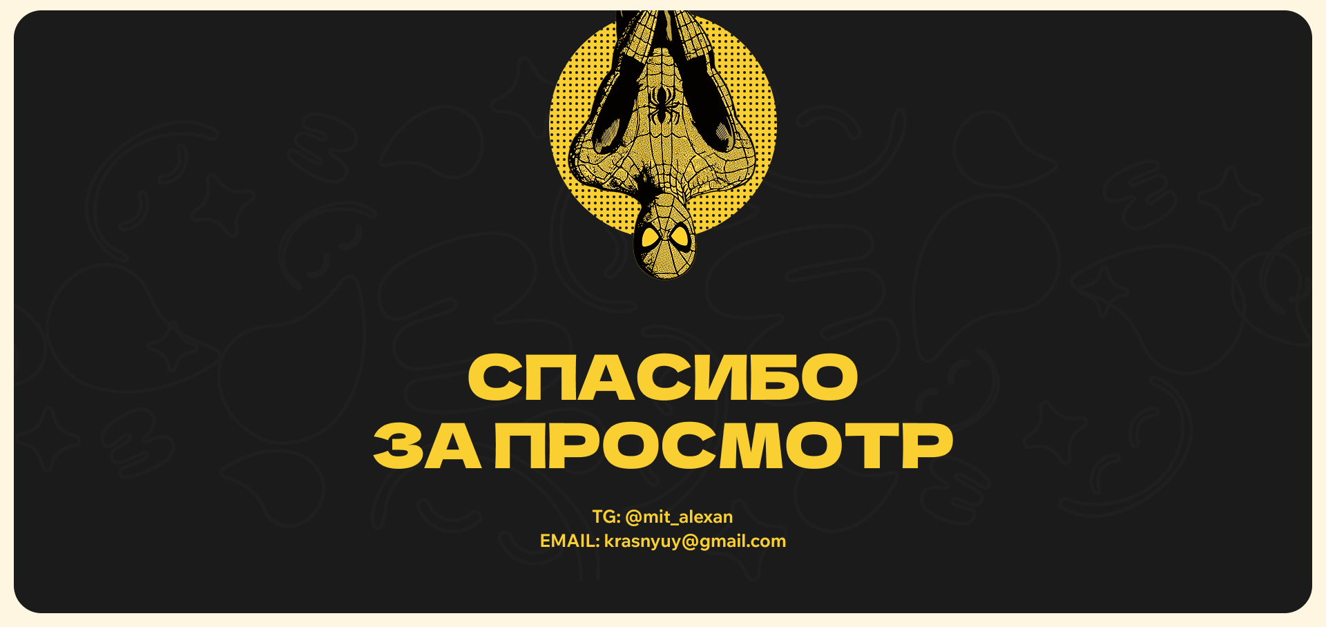 МИРОША | Корпоративный сайт — Изображение №10 — Интерфейсы на Dprofile