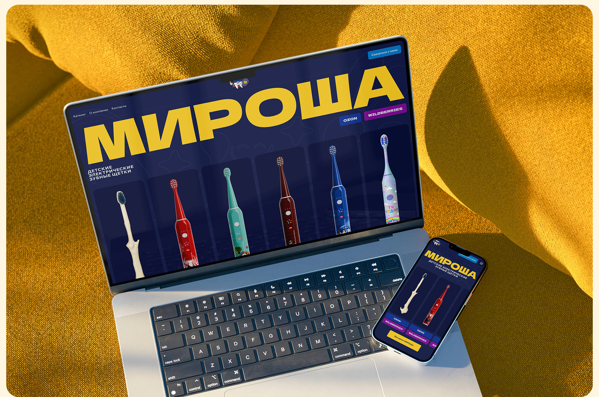 МИРОША | Корпоративный сайт — Изображение №4 — Интерфейсы на Dprofile