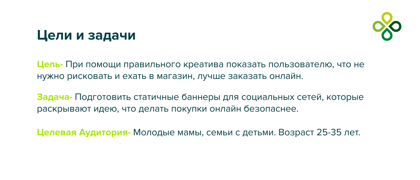 Баннер для Перекресток Впрок — Изображение №2 — Брендинг, Маркетинг на Dprofile