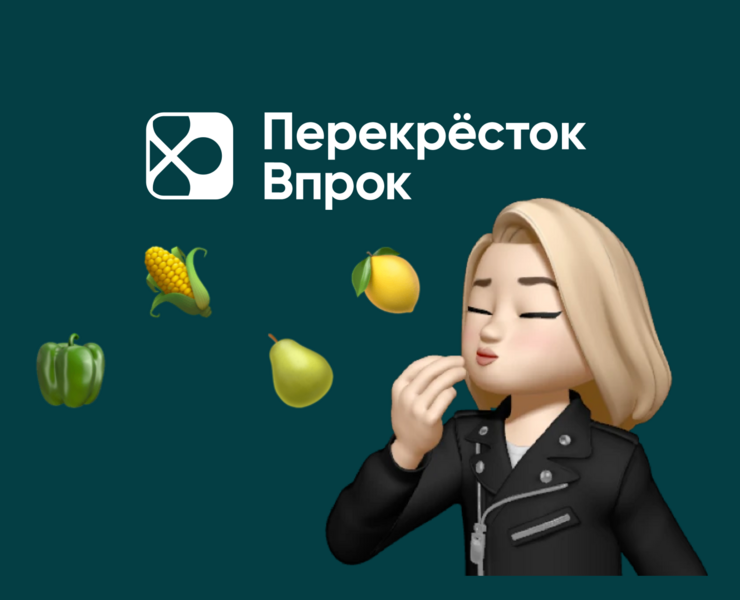 Баннер для Перекресток Впрок — Брендинг, Маркетинг на Dprofile