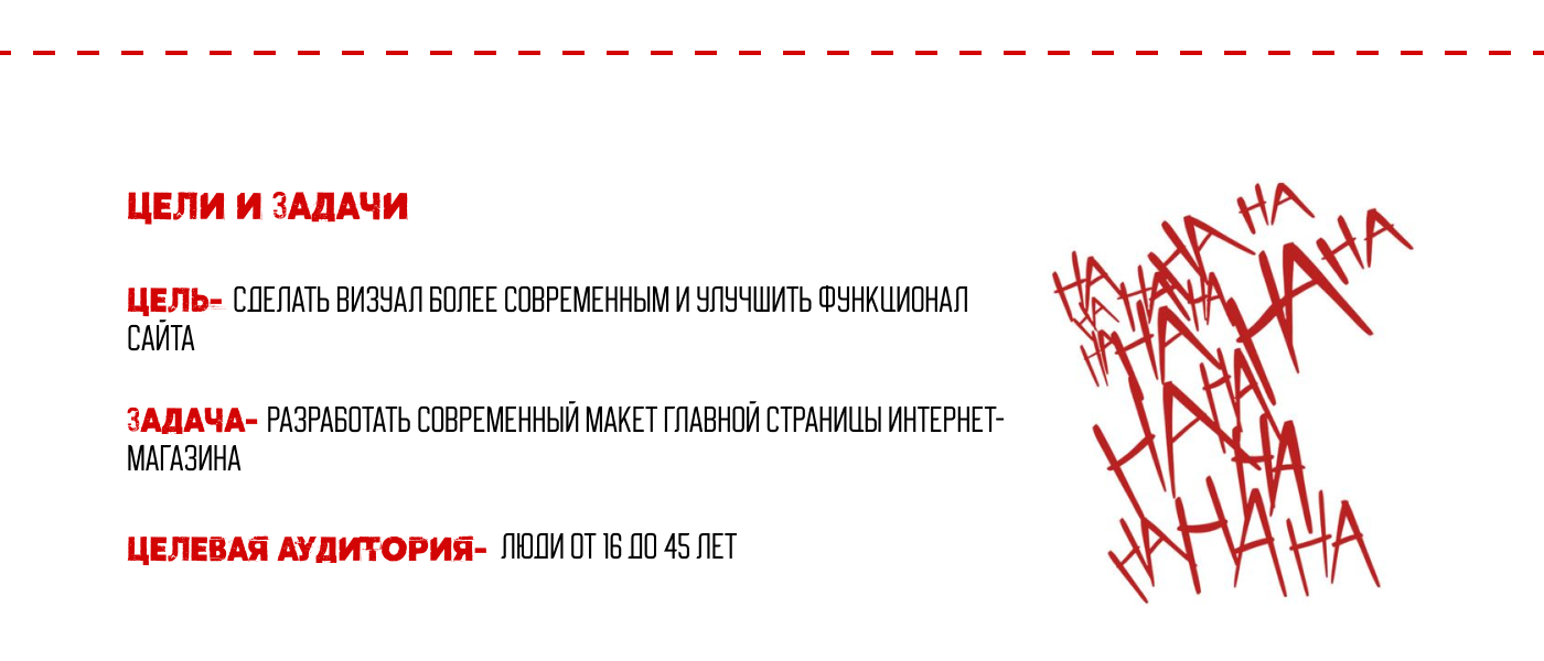 Главная страница онлайн магазина Вещдок — Изображение №2 — Графика, Маркетинг на Dprofile