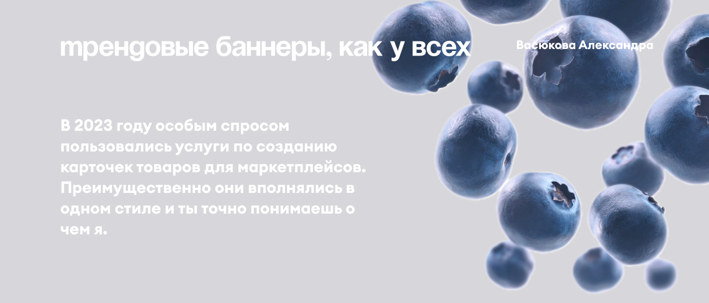 Трендовые баннеры — Изображение №1 — Маркетинг на Dprofile