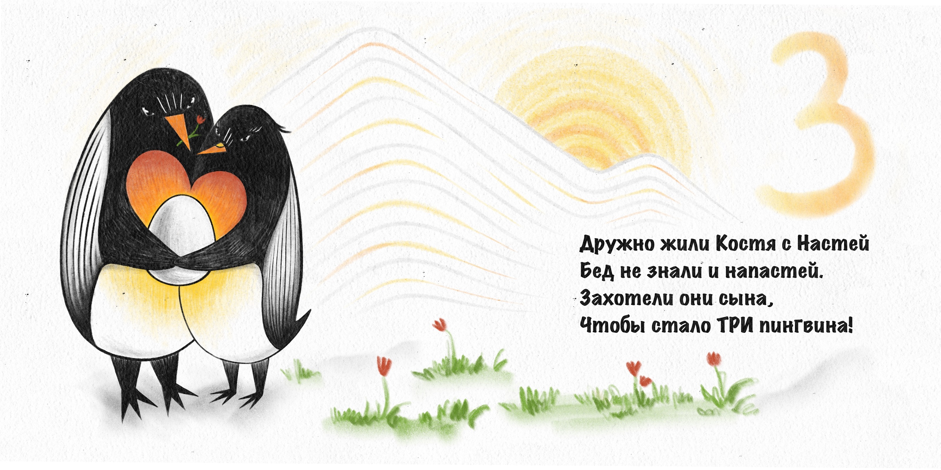 Детская книжка-картинка "Учимся считать от 1 до 5" — Изображение №7 — Иллюстрация на Dprofile