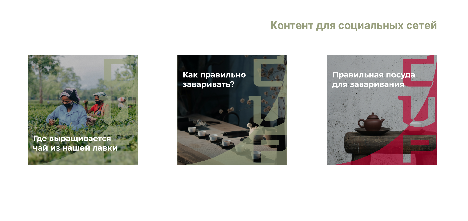 CUP | «Под ключ». Logo, Website, Social media. — Изображение №7 — Интерфейсы, Брендинг на Dprofile