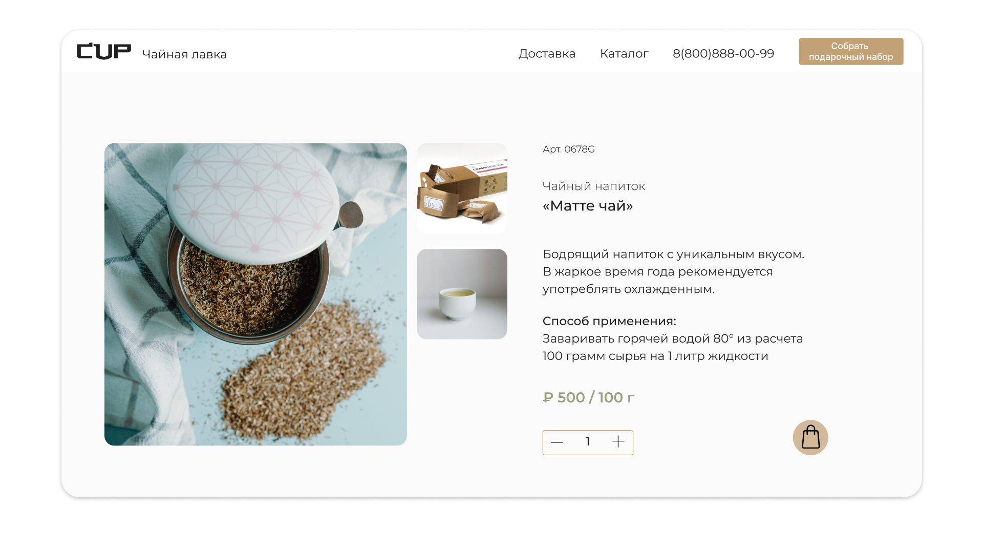 CUP | «Под ключ». Logo, Website, Social media. — Изображение №5 — Интерфейсы, Брендинг на Dprofile