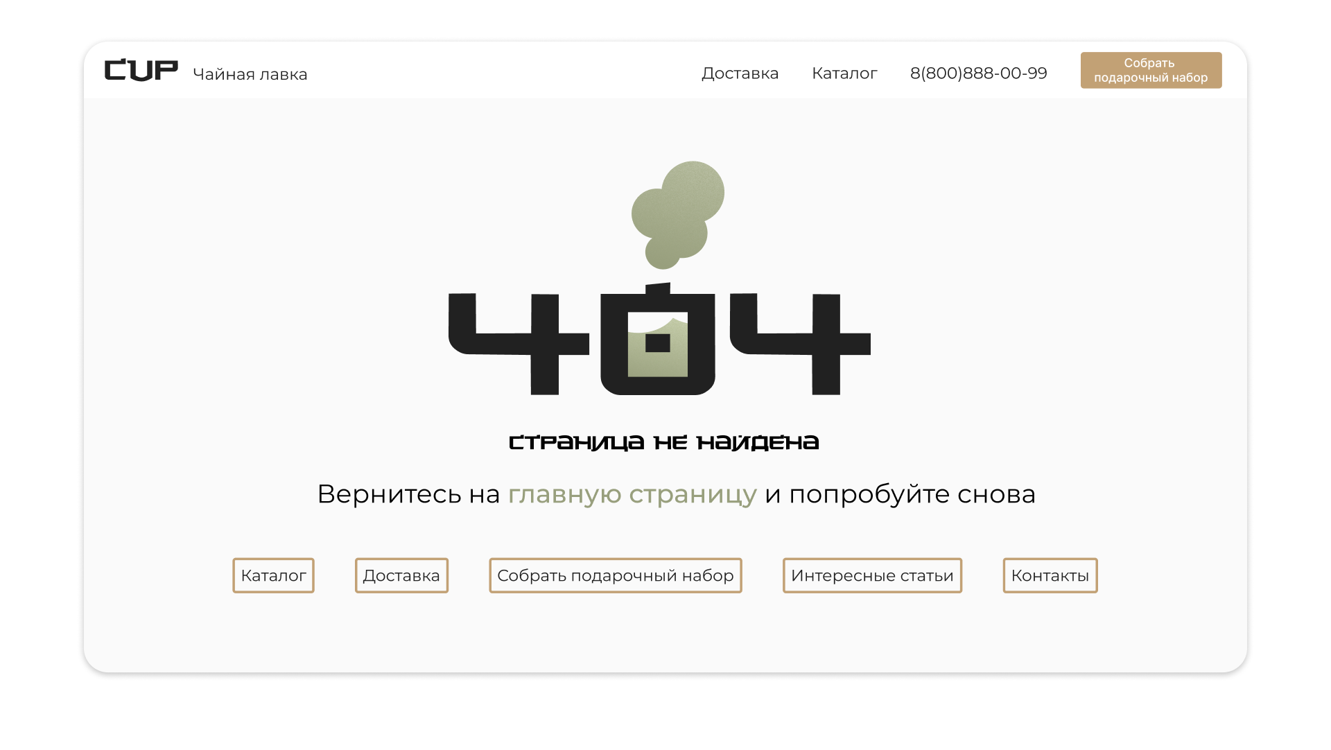 CUP | «Под ключ». Logo, Website, Social media. — Изображение №6 — Интерфейсы, Брендинг на Dprofile