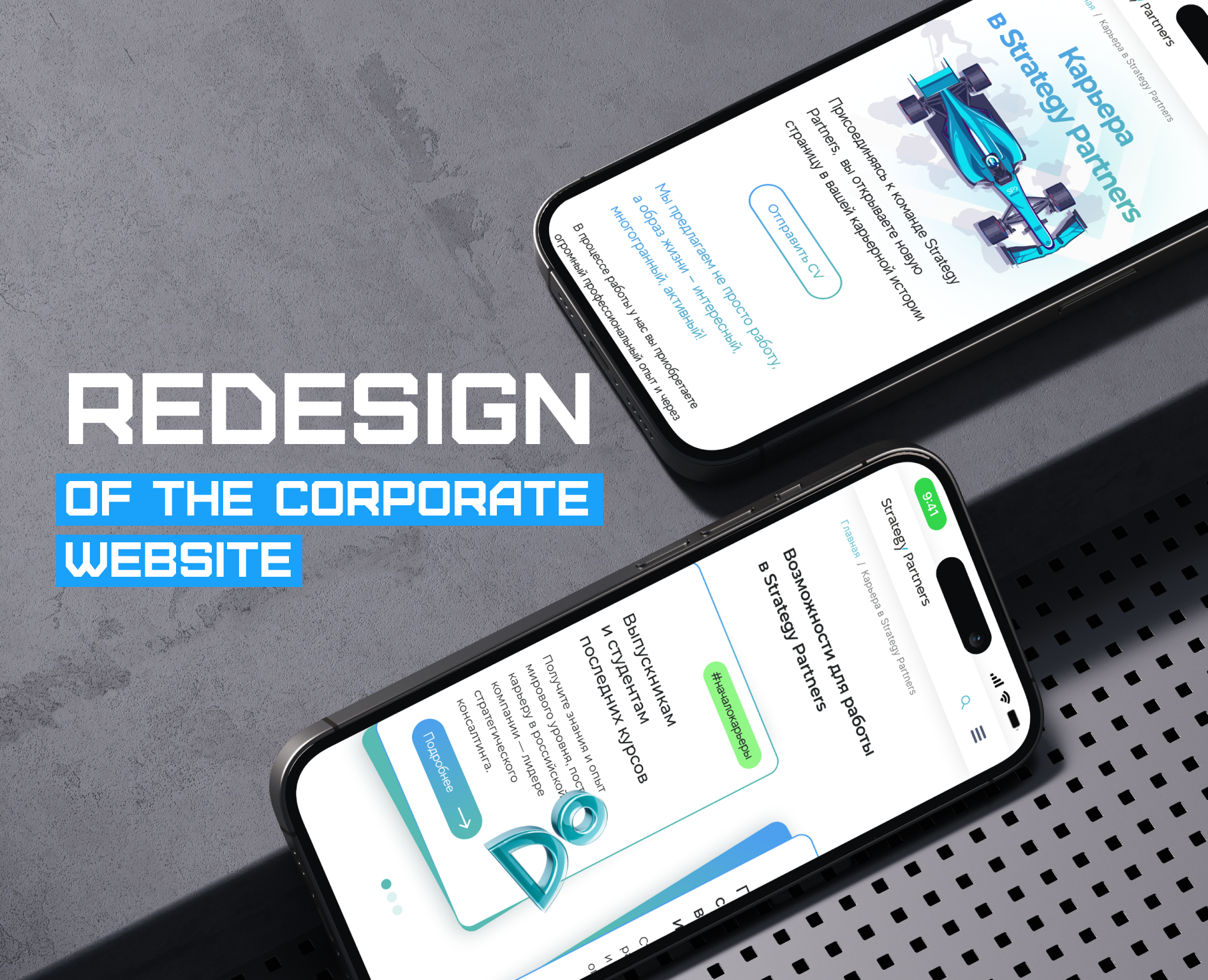 Редизайн раздела на корпоративном сайте — Интерфейсы, Брендинг на Dprofile