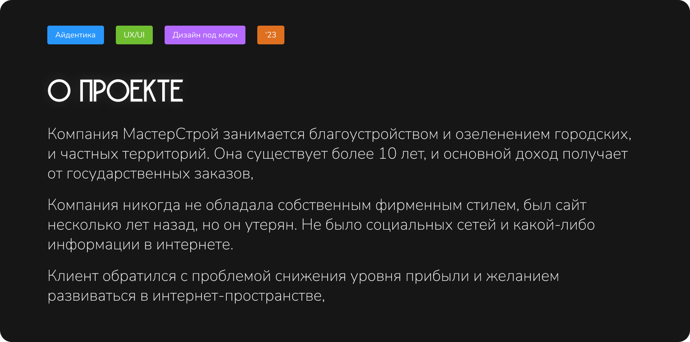 Web-site/Aidentity для ландшафтно – архитектурного бюро. — Изображение №2 — Интерфейсы, Брендинг на Dprofile