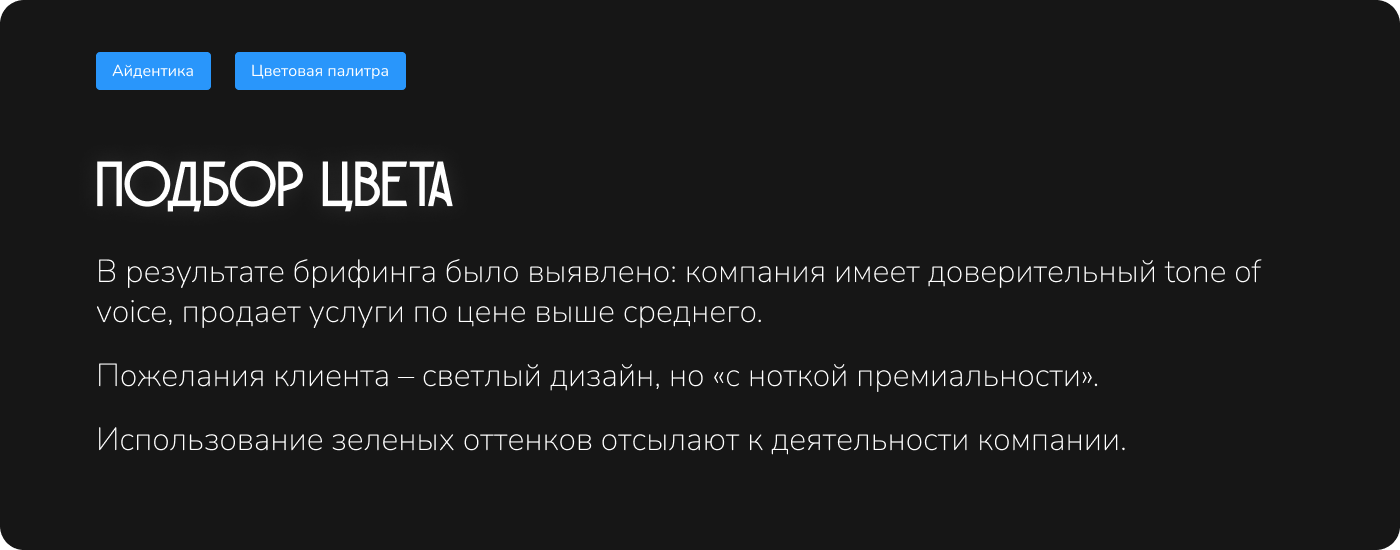 Web-site/Aidentity для ландшафтно – архитектурного бюро. — Изображение №8 — Интерфейсы, Брендинг на Dprofile