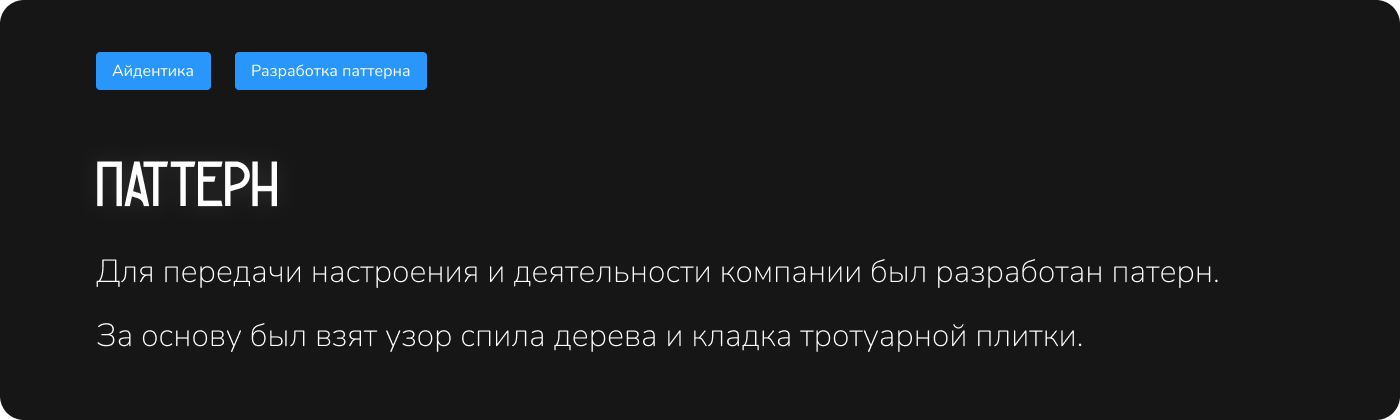 Web-site/Aidentity для ландшафтно – архитектурного бюро. — Изображение №10 — Интерфейсы, Брендинг на Dprofile