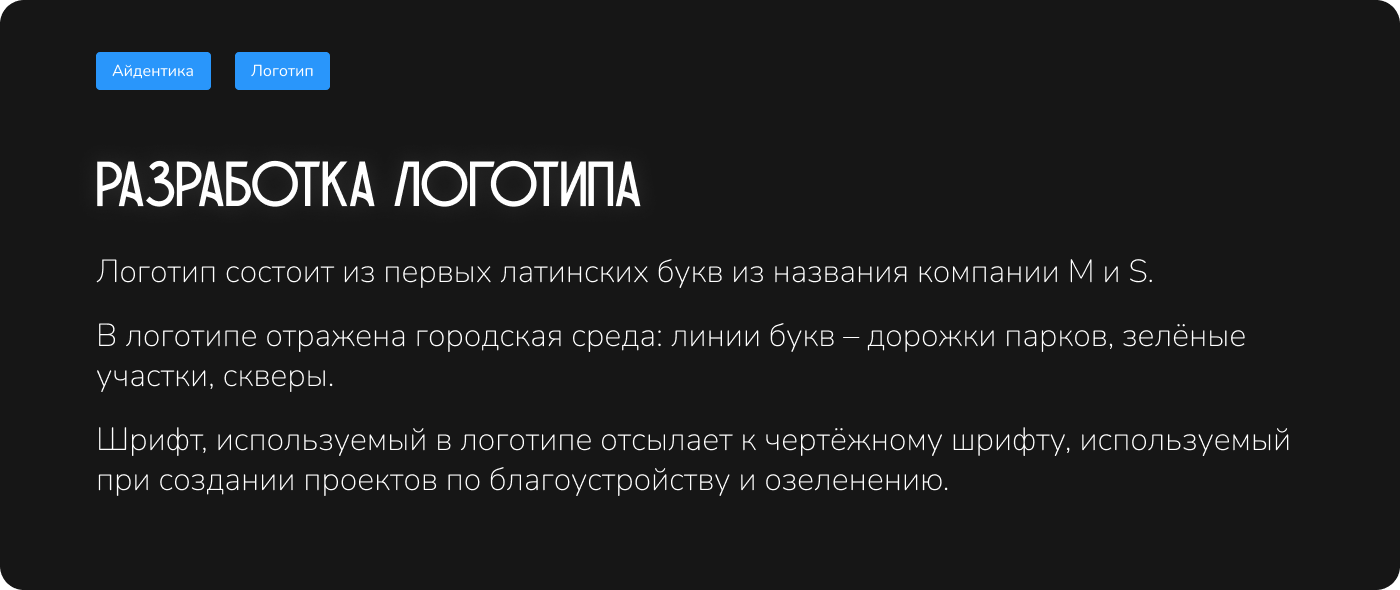 Web-site/Aidentity для ландшафтно – архитектурного бюро. — Изображение №6 — Интерфейсы, Брендинг на Dprofile